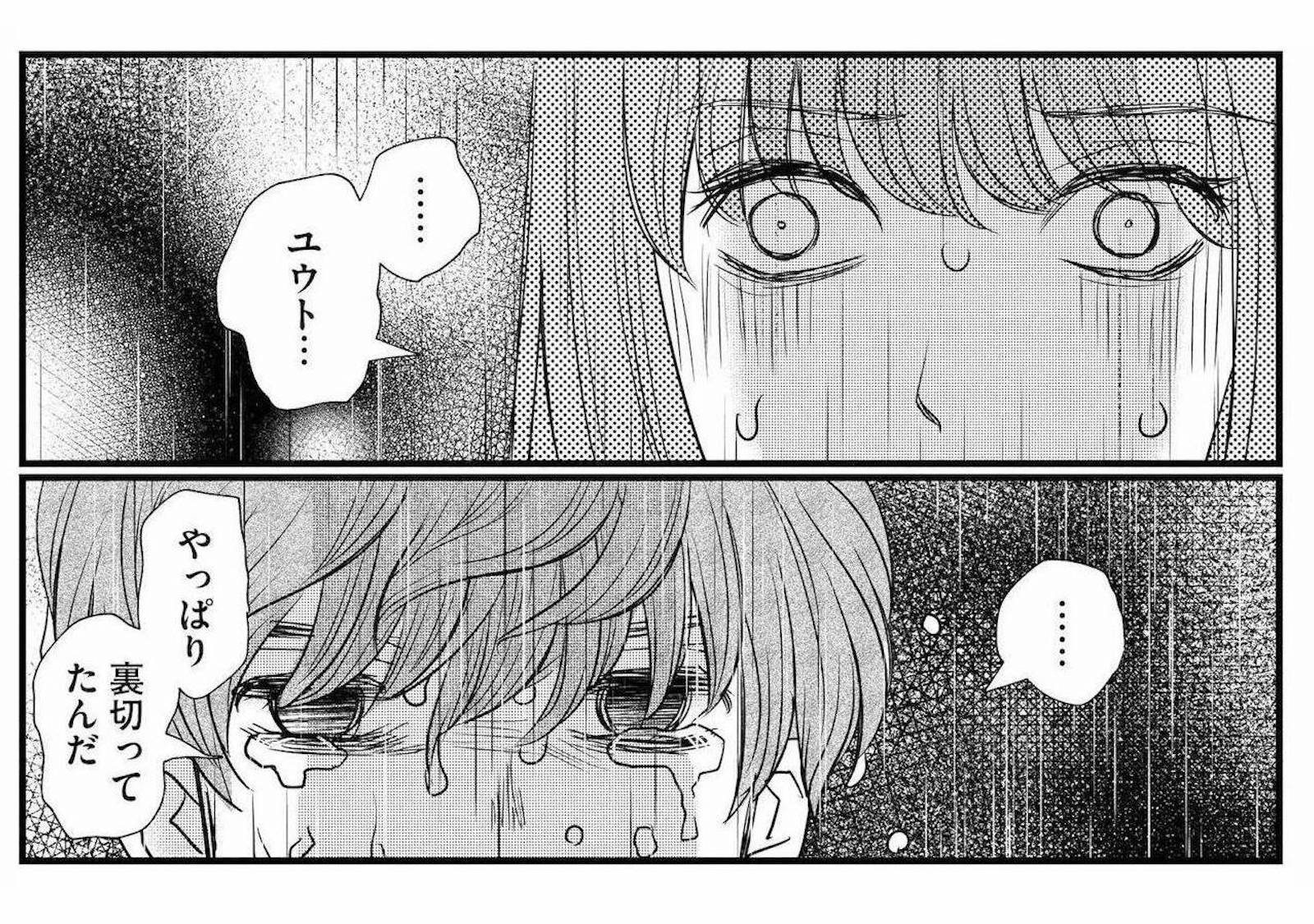 彼氏の誘いを断りパパ活を続行。ホテルを出た後、待ち伏せていたのは…【家政婦クロミは腐った家...