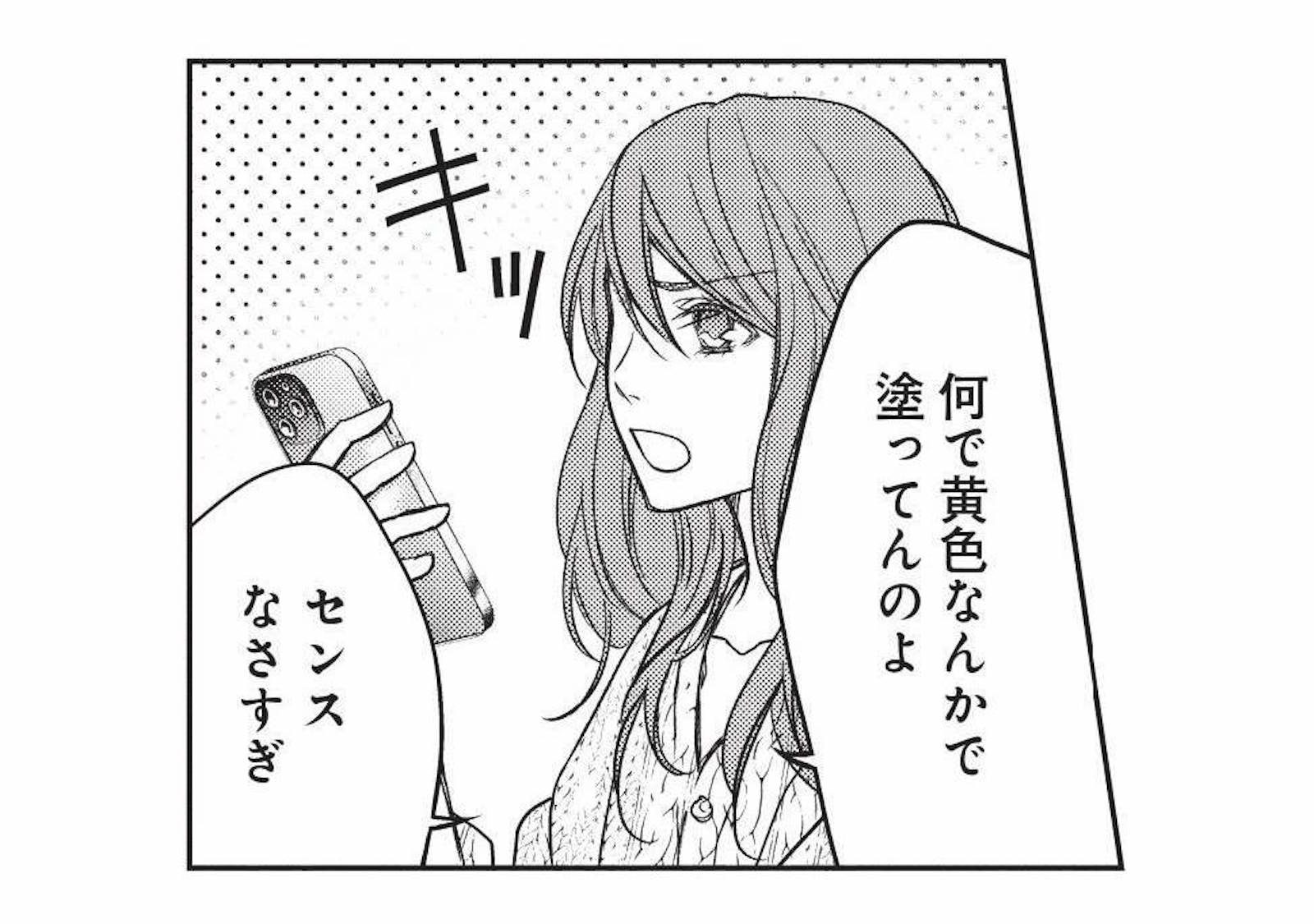 「最悪っ！センスなさすぎ！」元夫との家を、別の女性に塗り替えられて嫌悪感【かつて夫婦だった...