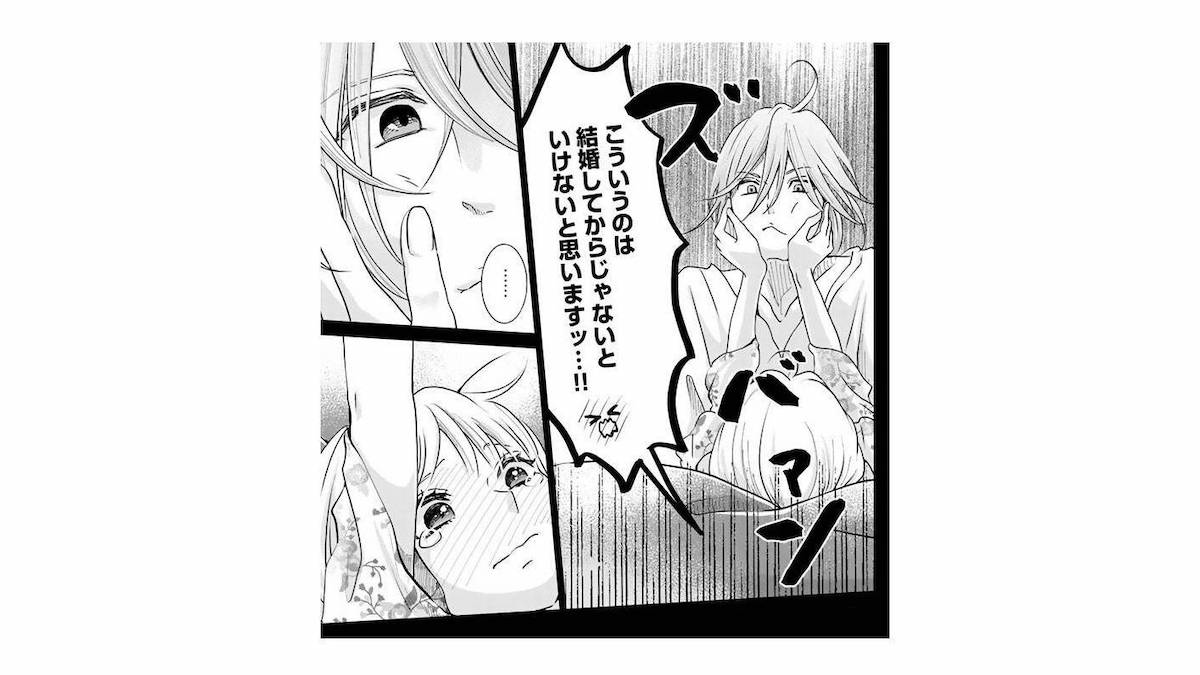 「結婚してからじゃないと…！」必死に制止する令嬢に、婚約者の反応は？【妃教育から逃げたい私...