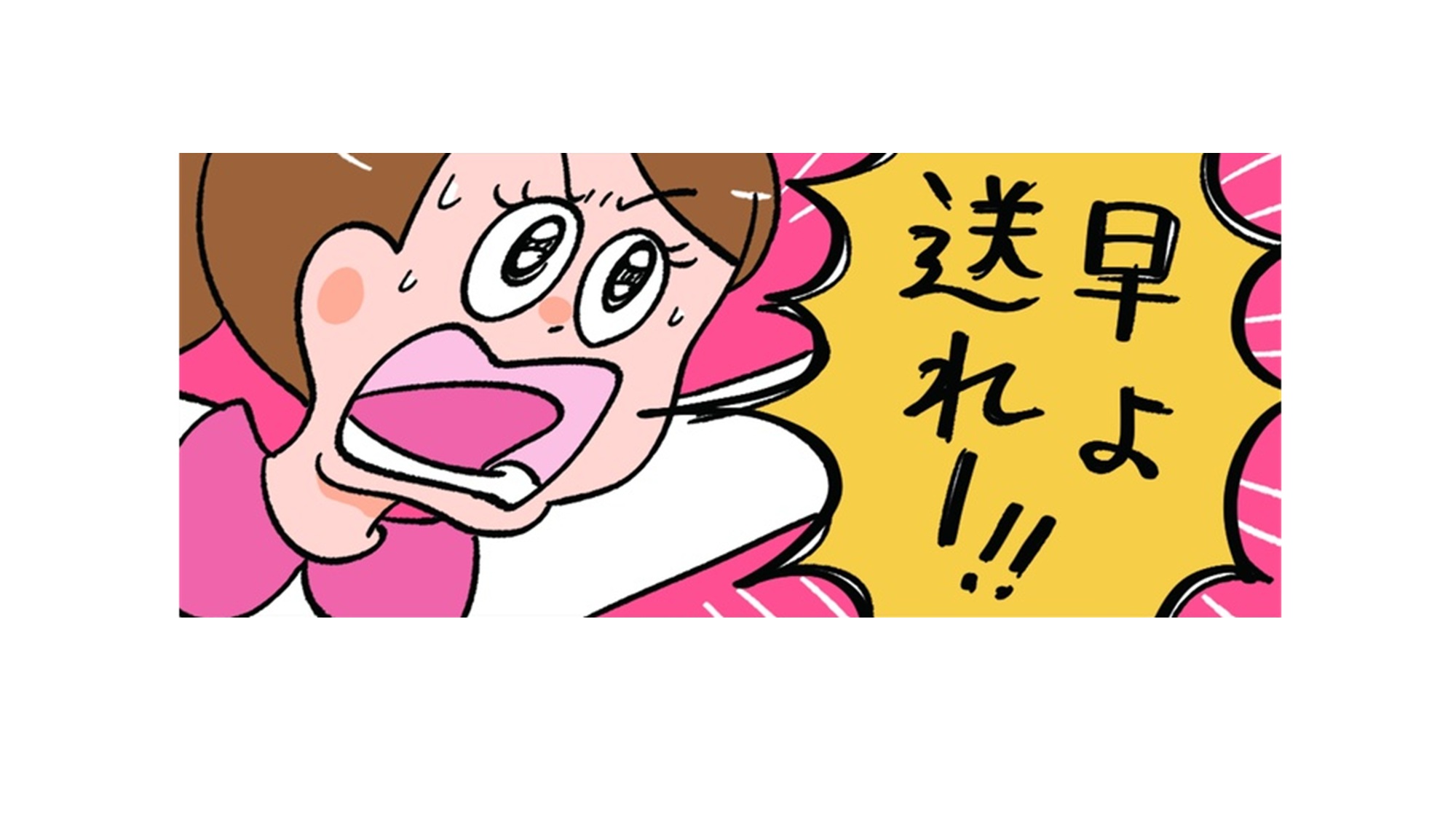 好きな人にメッセージを送りたいけどなかなか決心できない…【小林一家