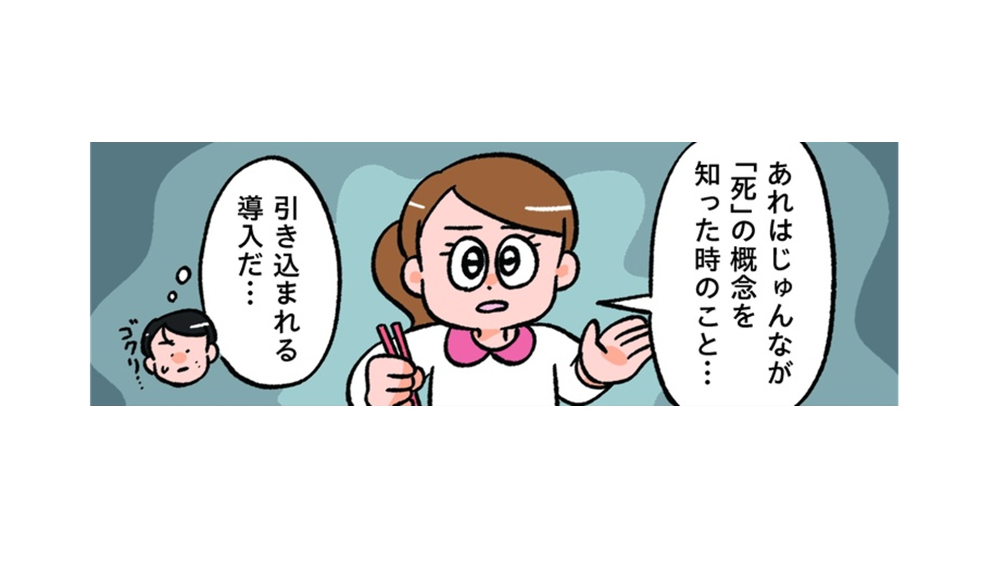 ラーメンを食べると、姉が必ず話すこと。私の夢がかなって「不死身に