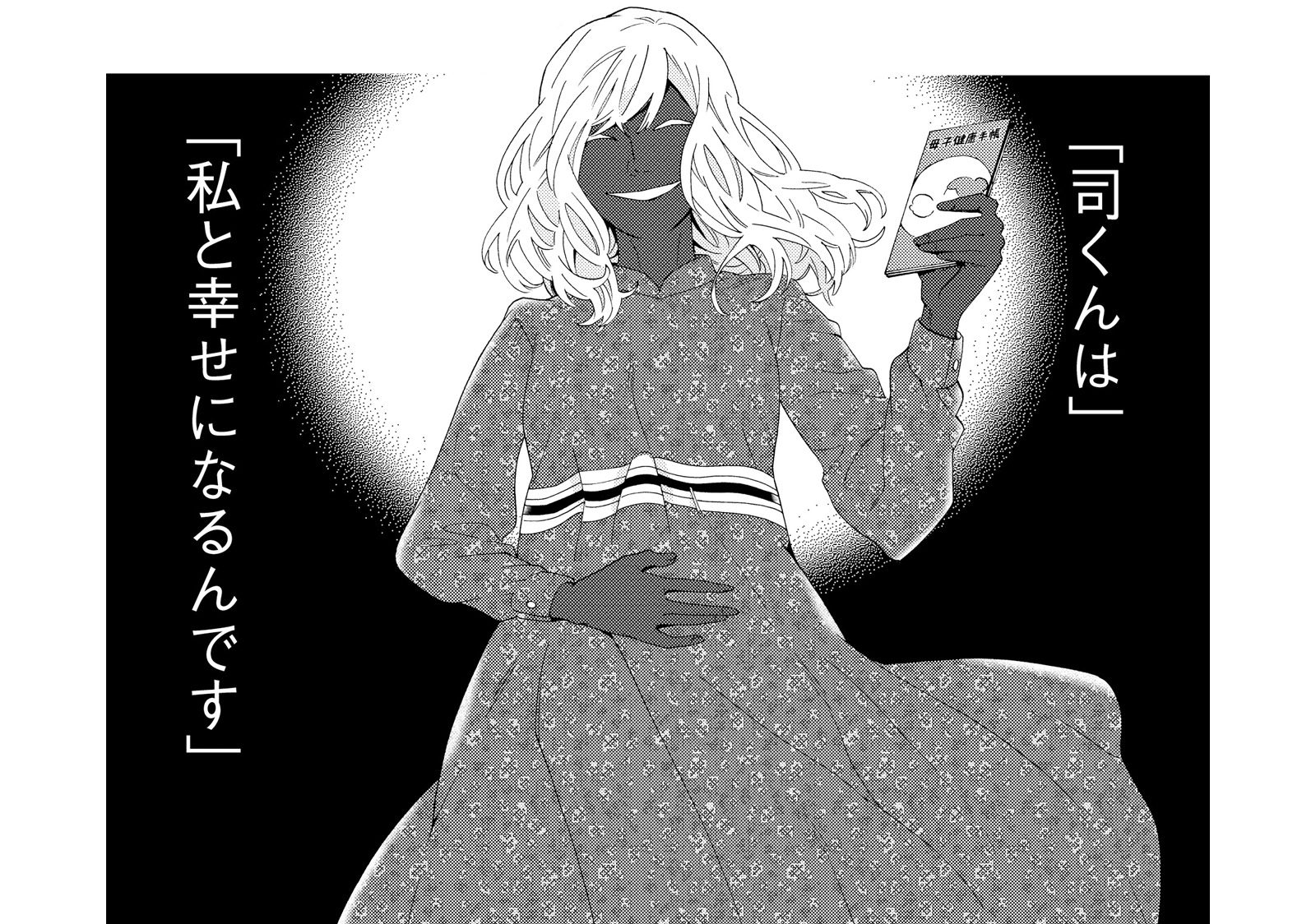 私が欲しかったものは‟あの女に奪われた…テレビに映る動物の赤ちゃんの映像を見て、辛い過去が...