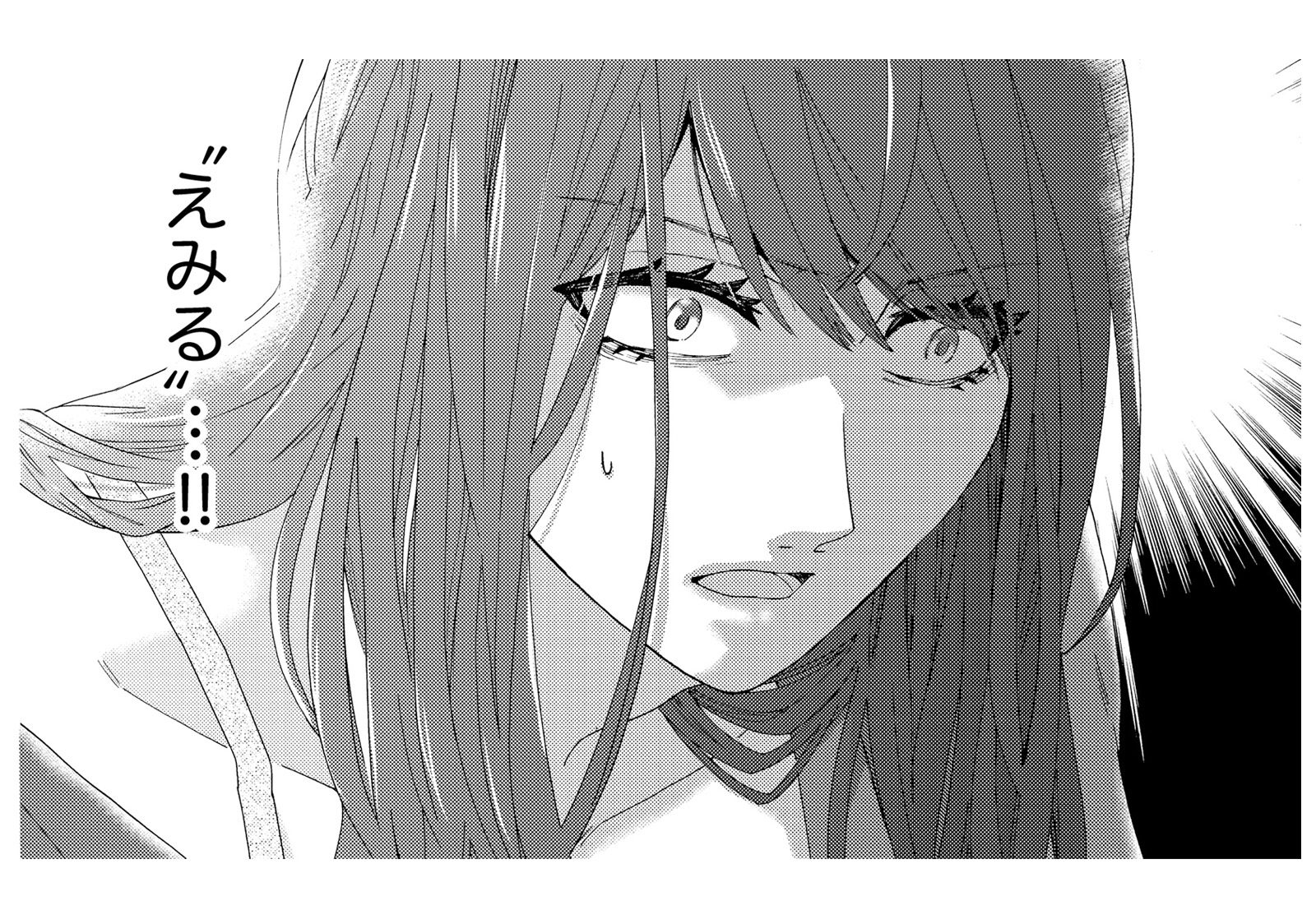 彼を忘れさせてくれるなら誰でもいい。すがるように男の家に行くと、元夫の再婚相手の闇を知り…...