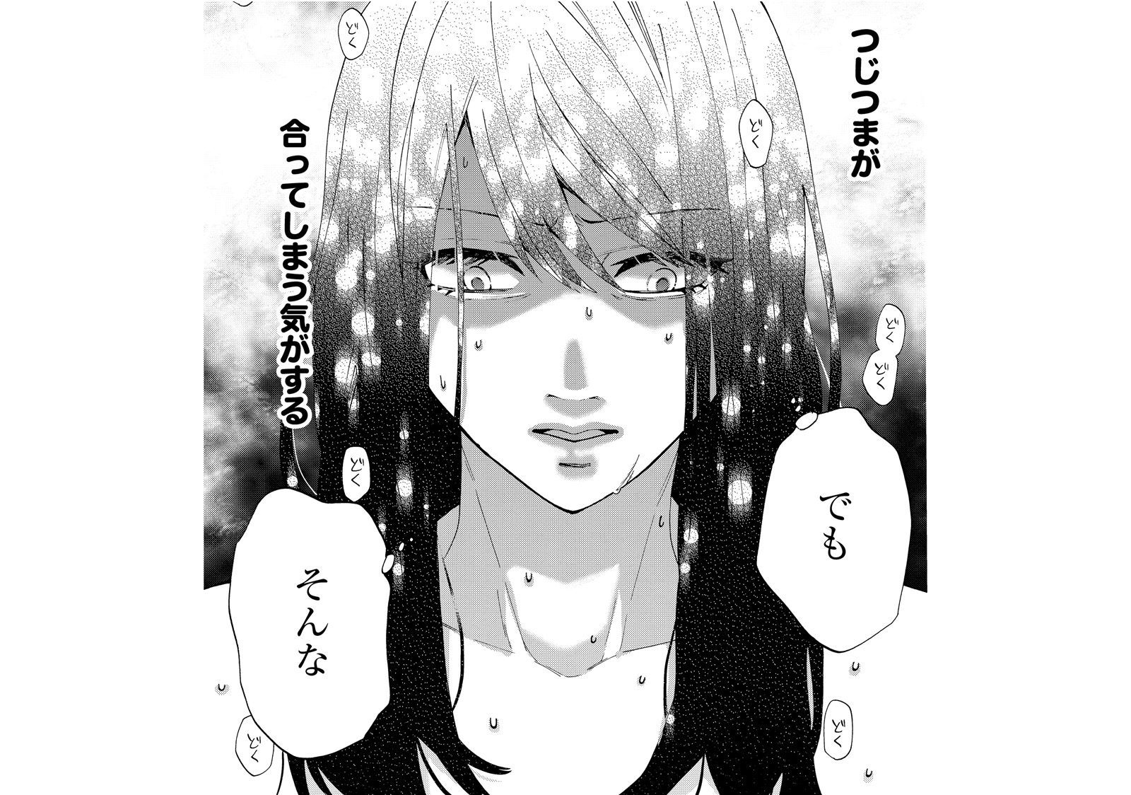 元夫を略奪した女は仲間内でもヤバい奴だった。彼女が付き合っていた男と別れた衝撃的な理由とは...