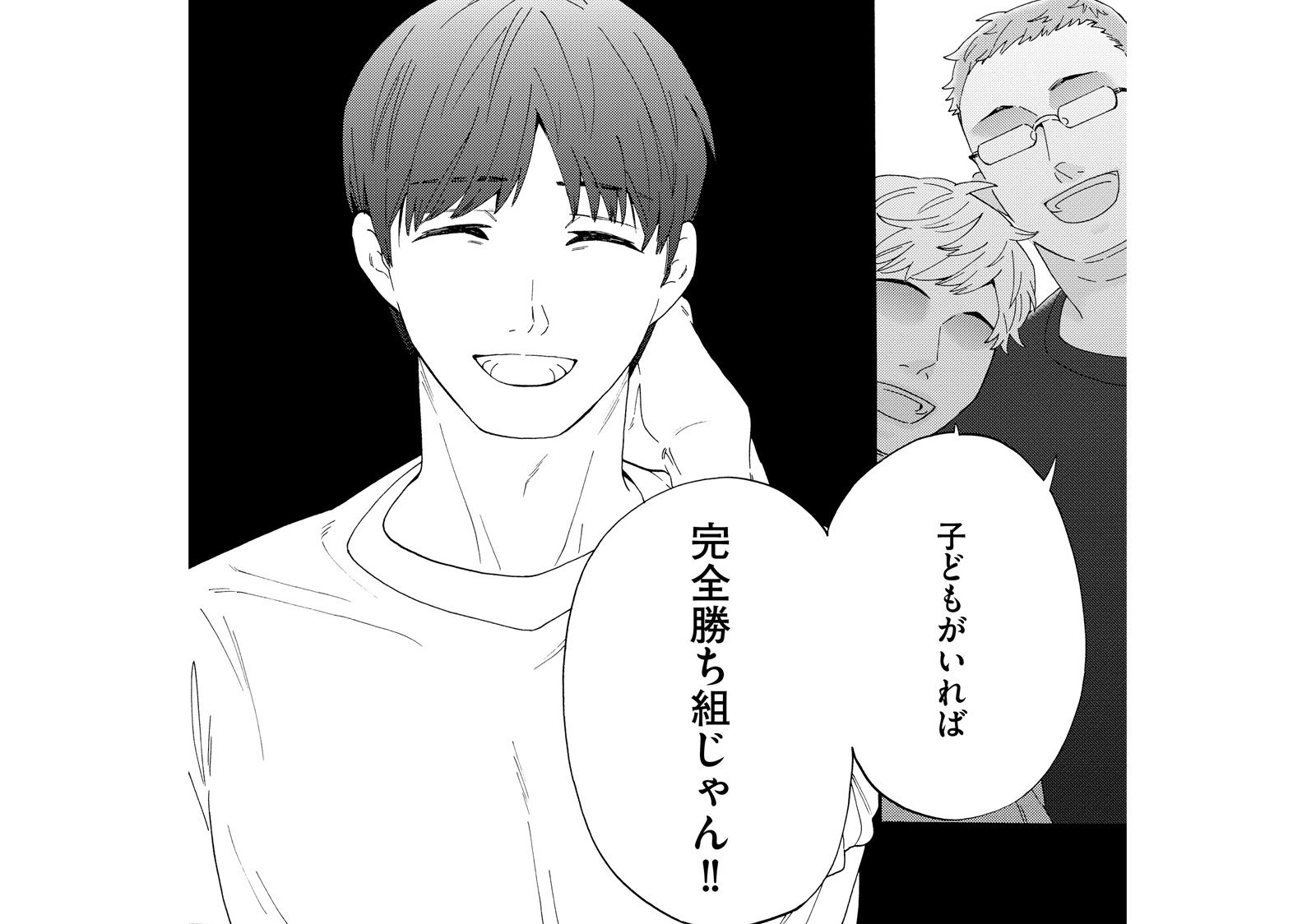 学生時代の同期会に参加。「子どもがいれば完全に勝ち組じゃん」仲間たちの言葉に思わず固まる…...