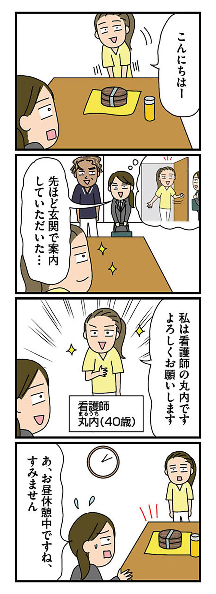 転職したら職場がヤバすぎた