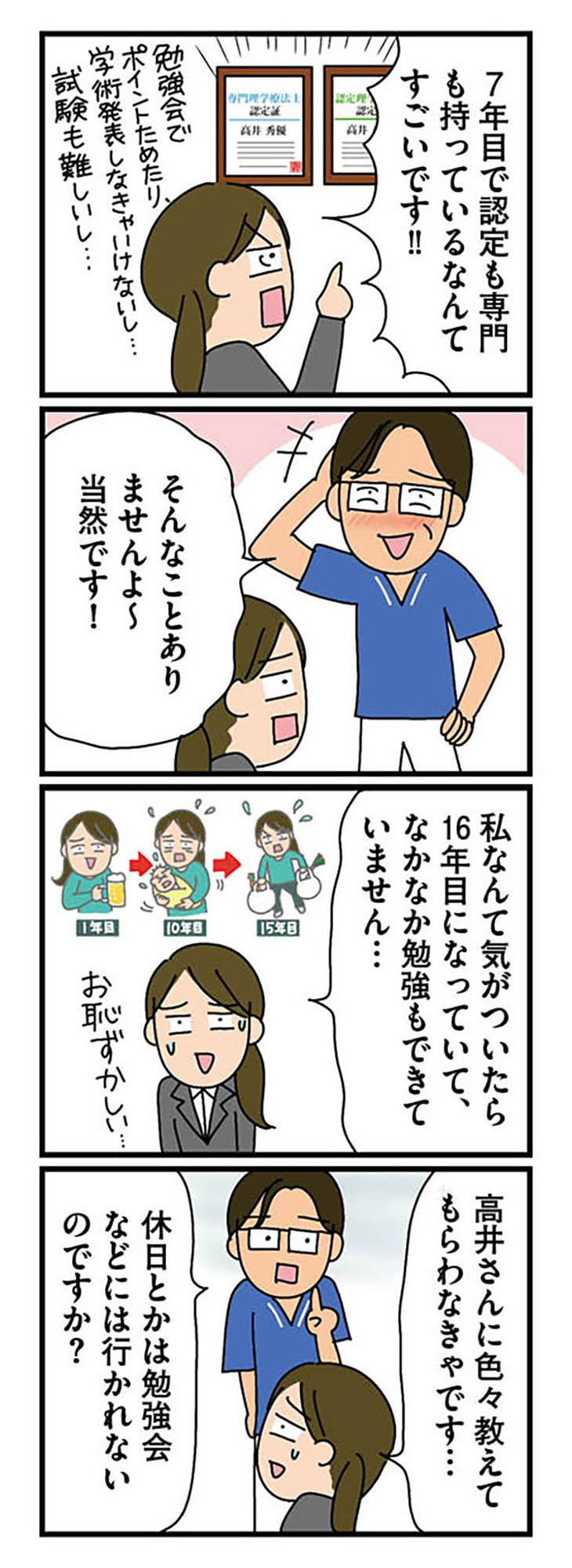 転職したら職場がヤバすぎた