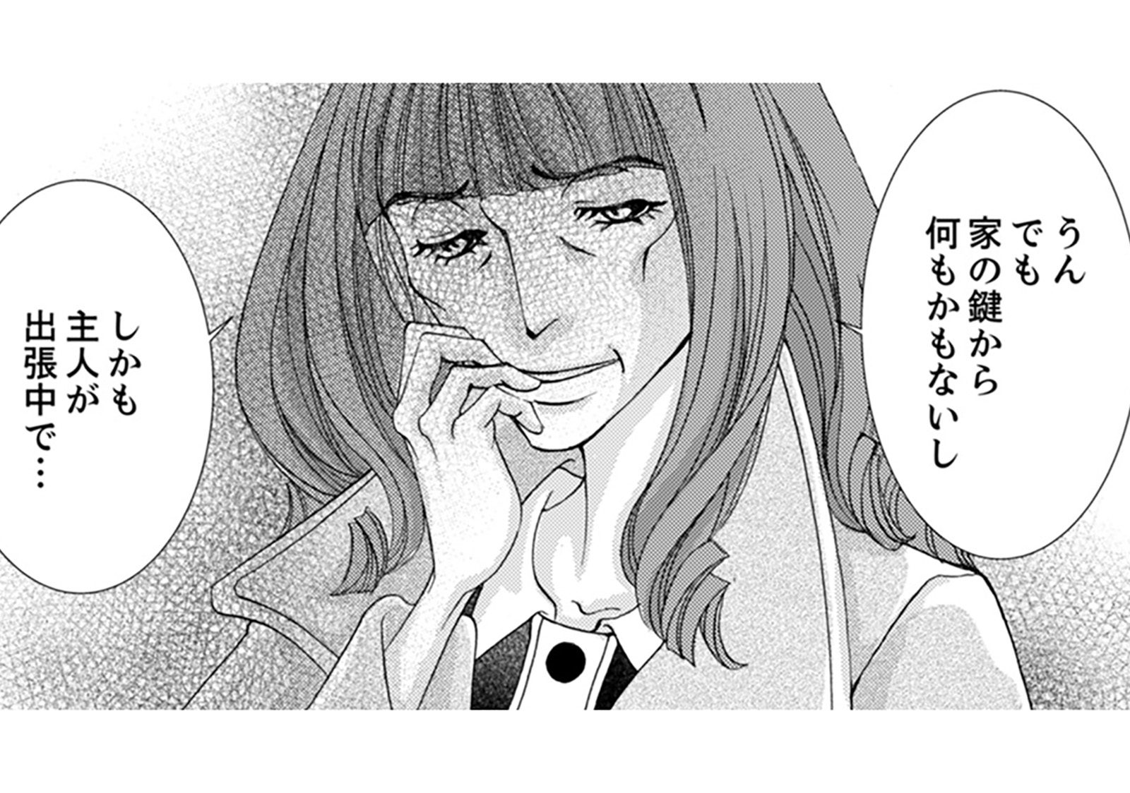 人のよさそうな妊婦とうまく友達になれた。ここから先は、どうやって仲を深めようかな【痩せ女～...