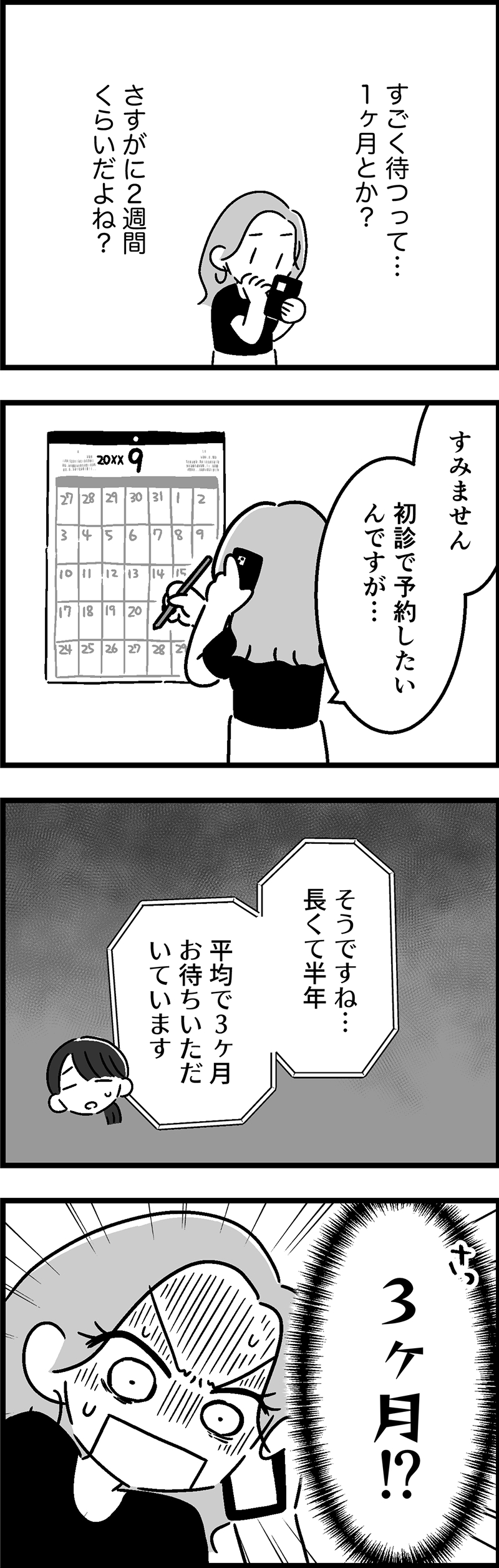 ウチの子、発達障害ですけど別に「かわいそう」じゃないし!