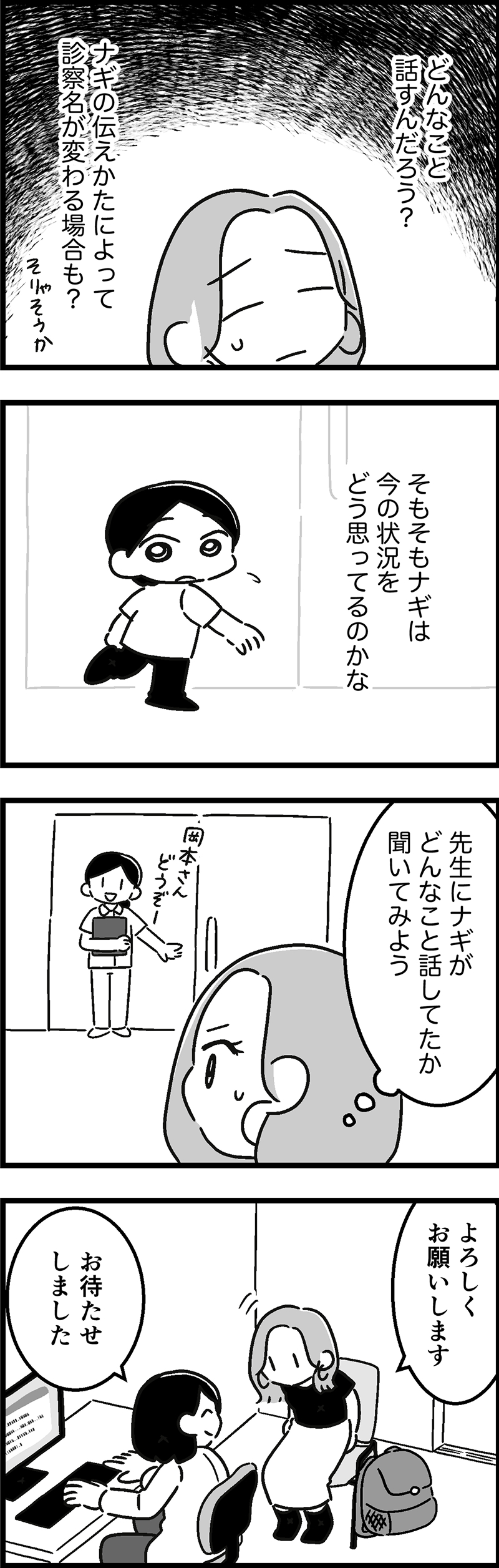 ウチの子、発達障害ですけど別に「かわいそう」じゃないし!