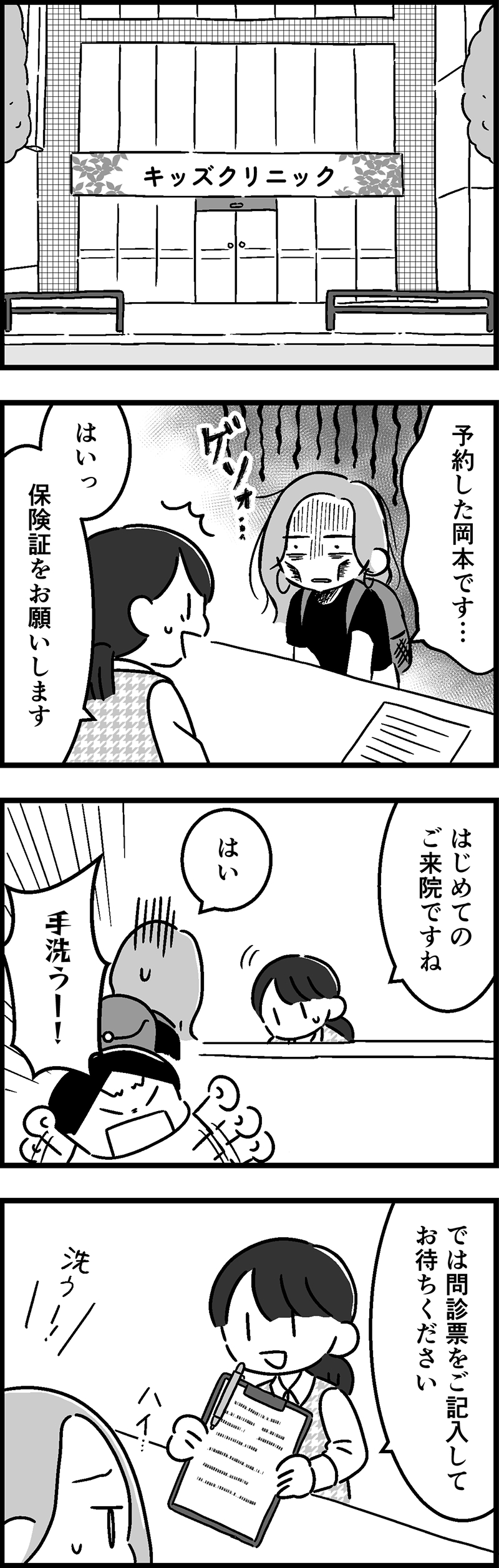 ウチの子、発達障害ですけど別に「かわいそう」じゃないし!