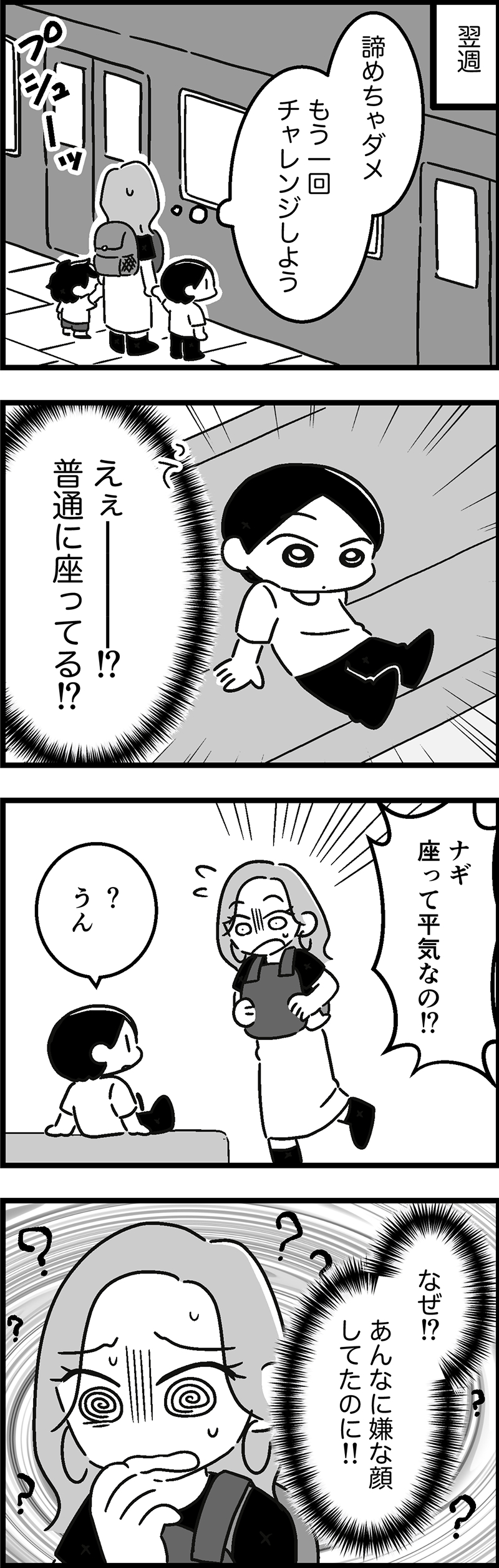 ウチの子、発達障害ですけど別に「かわいそう」じゃないし!