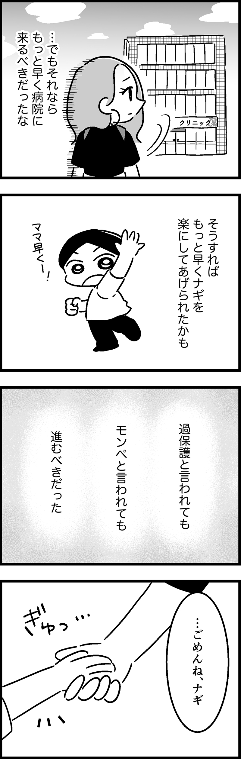 ウチの子、発達障害ですけど別に「かわいそう」じゃないし!