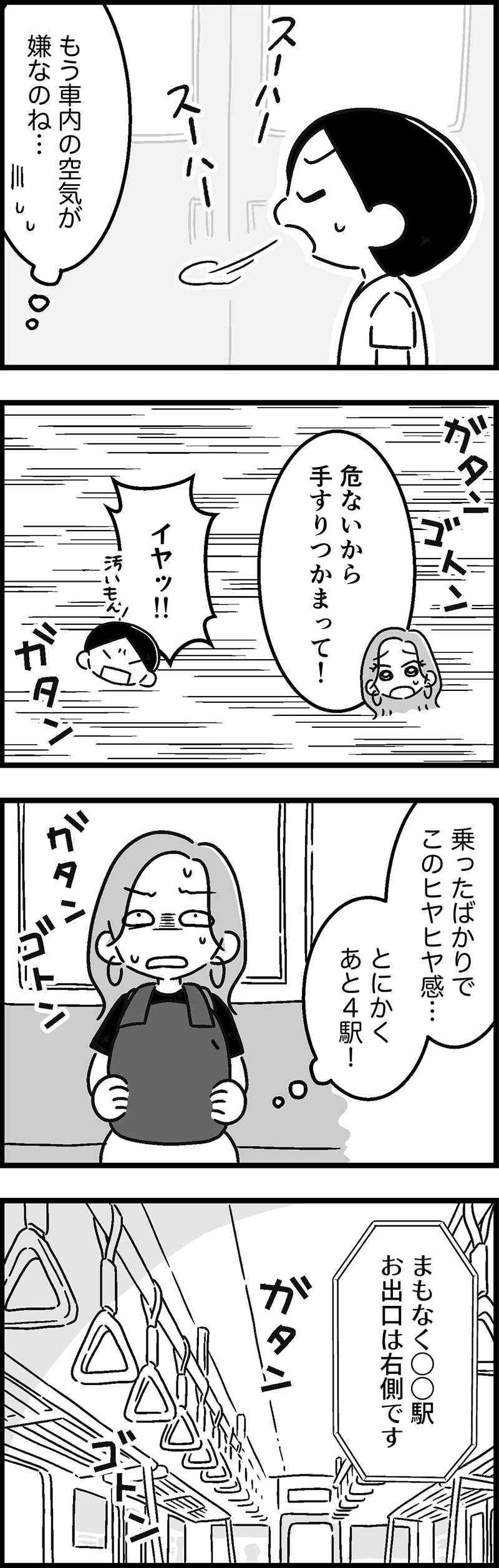 ウチの子、発達障害ですけど別に「かわいそう」じゃないし!