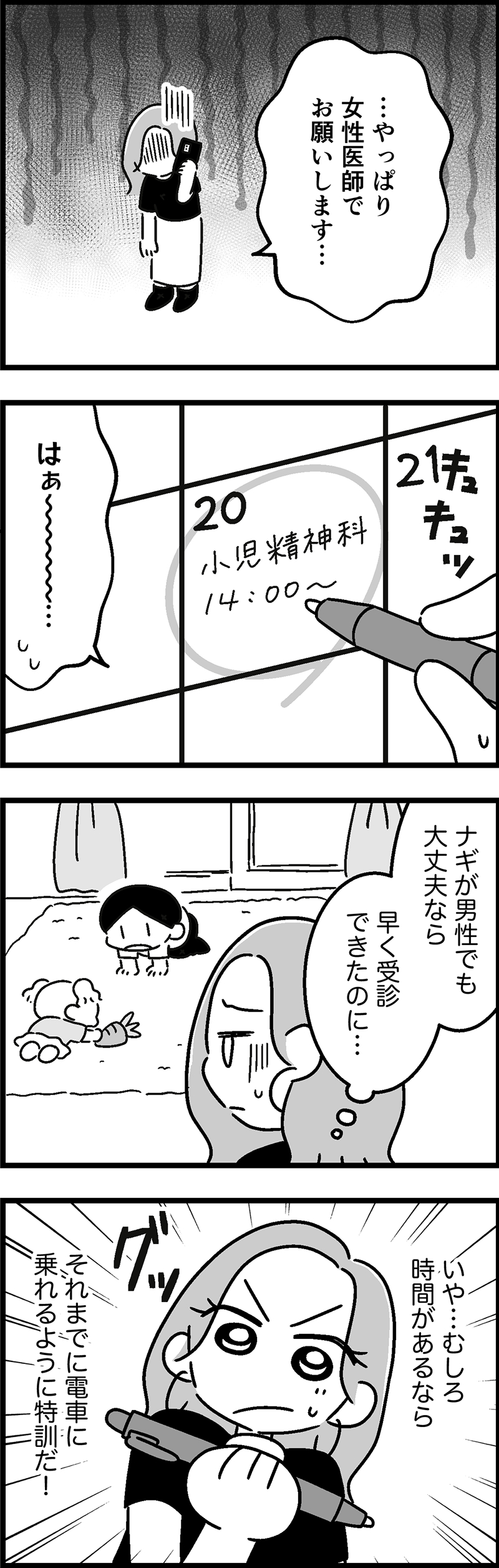 ウチの子、発達障害ですけど別に「かわいそう」じゃないし!
