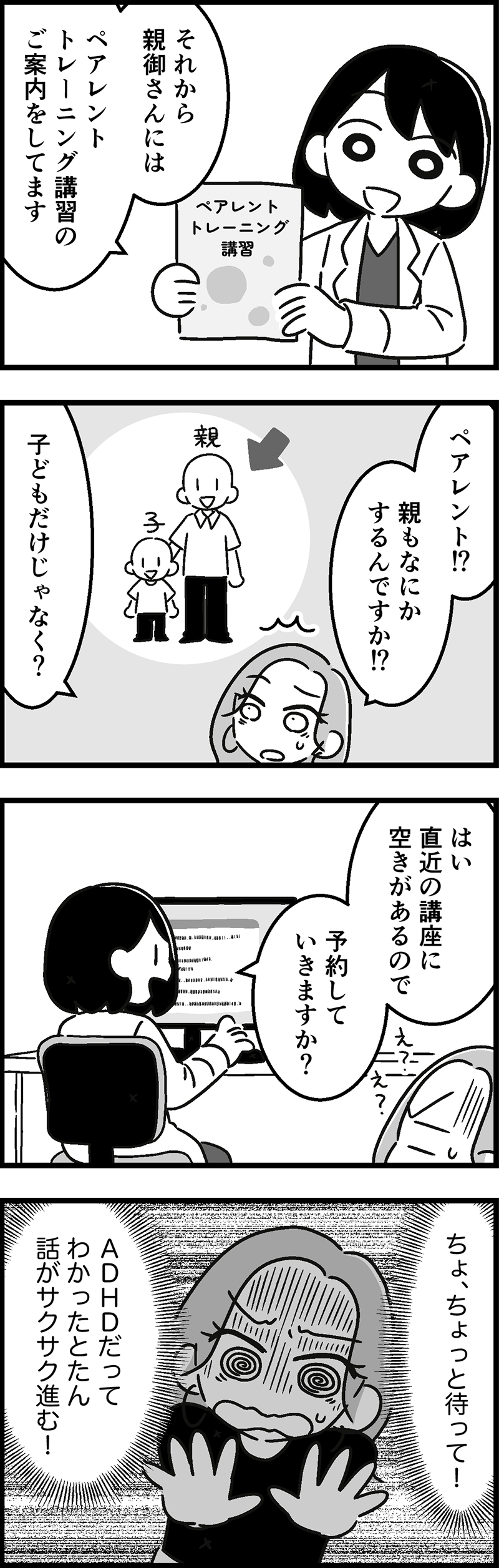 ウチの子、発達障害ですけど別に「かわいそう」じゃないし!