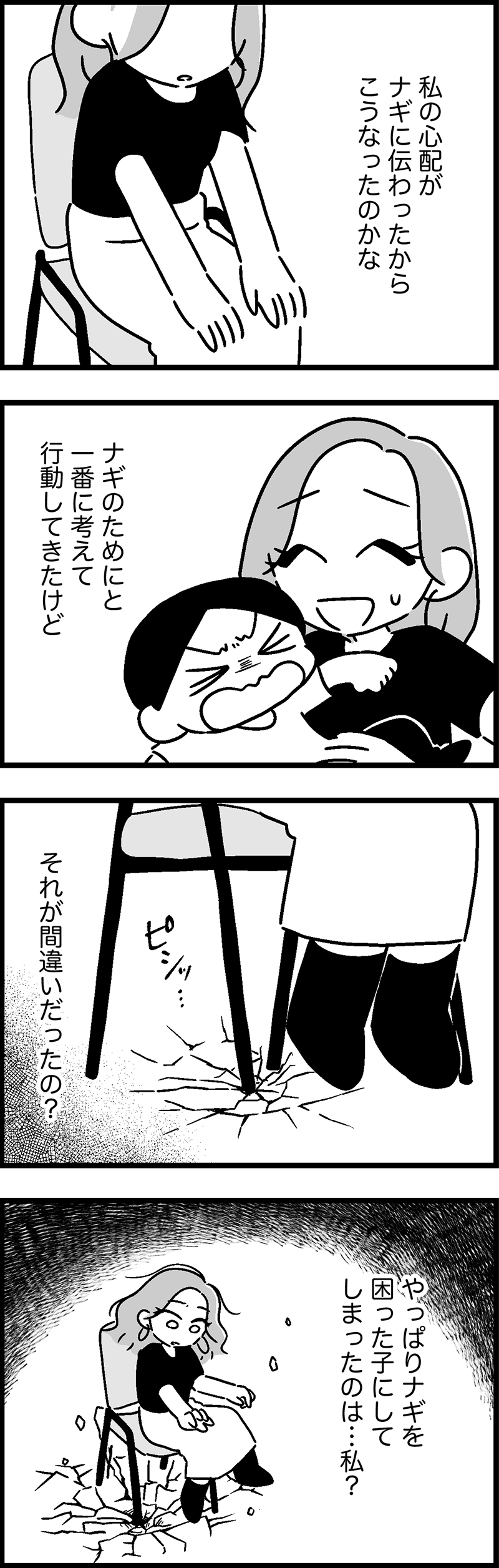 ウチの子、発達障害ですけど別に「かわいそう」じゃないし!