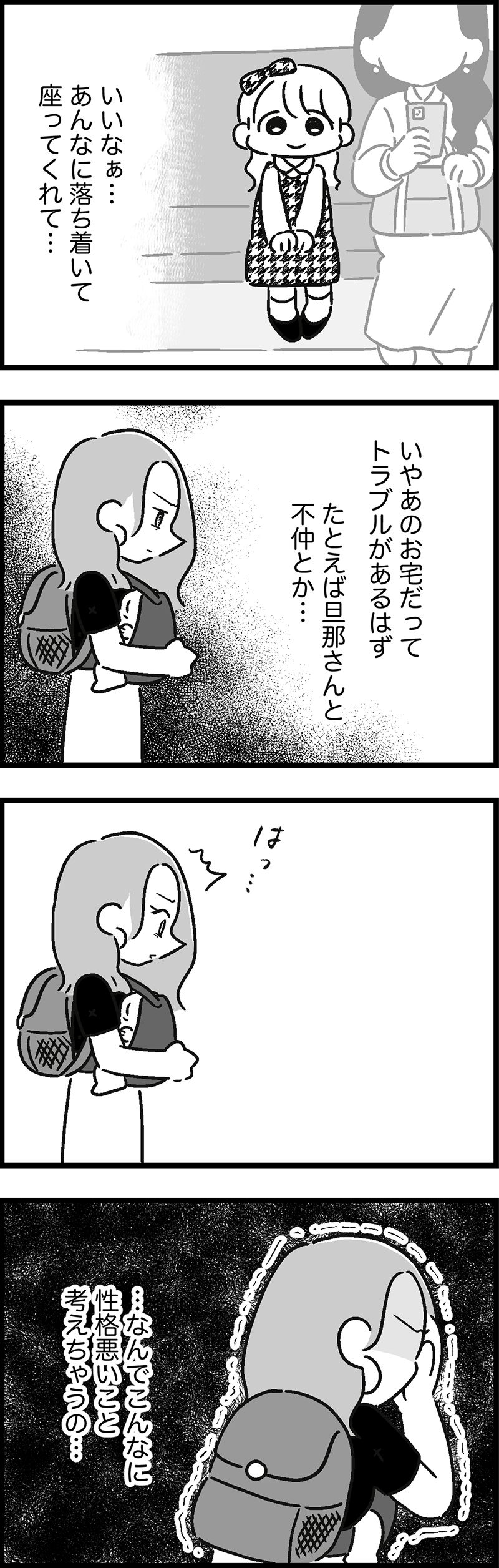 ウチの子、発達障害ですけど別に「かわいそう」じゃないし!