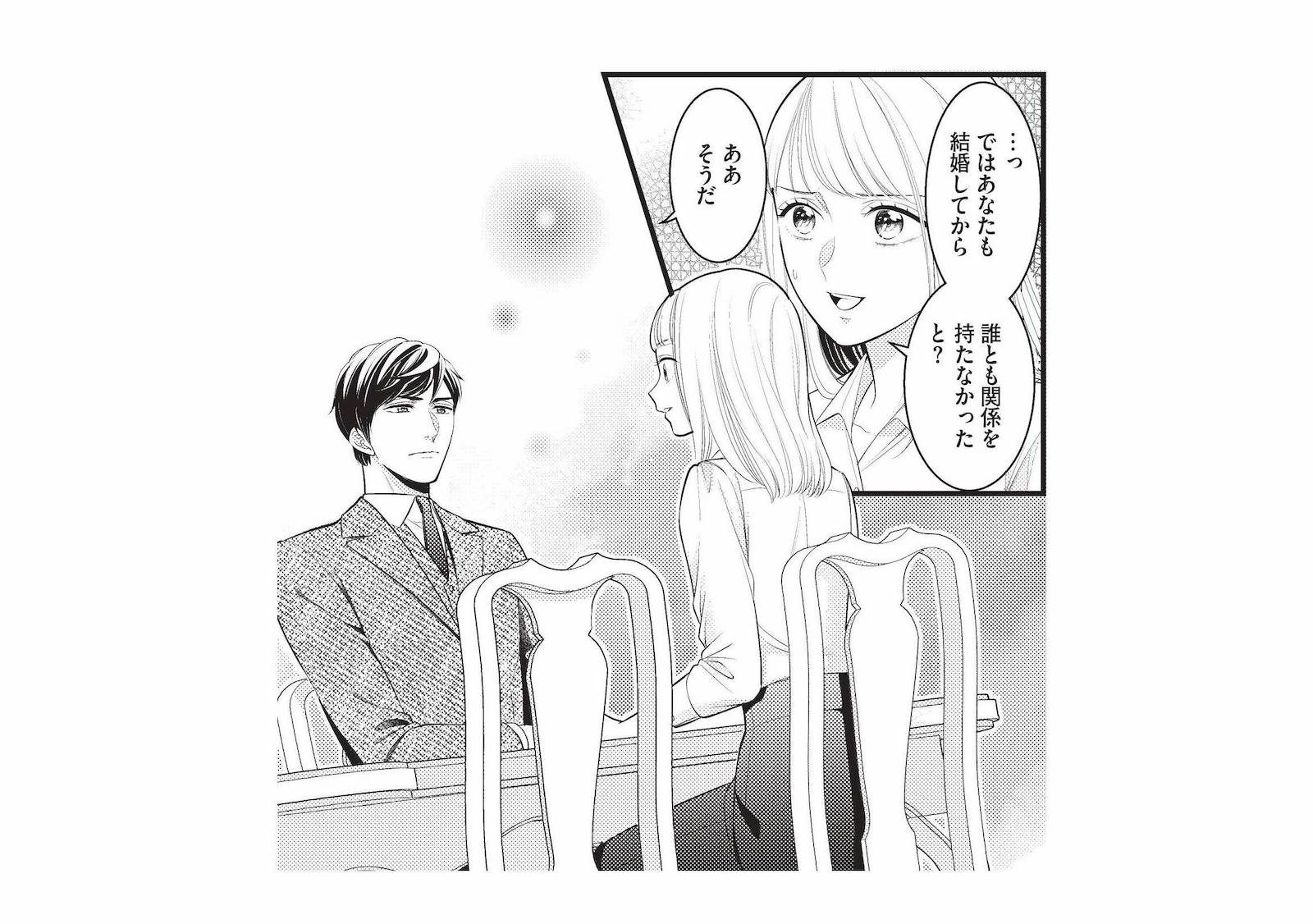 「誰とも関係を持たなかった？」妻の問いに、夫はきっぱり否定…その直後!?【生憎...