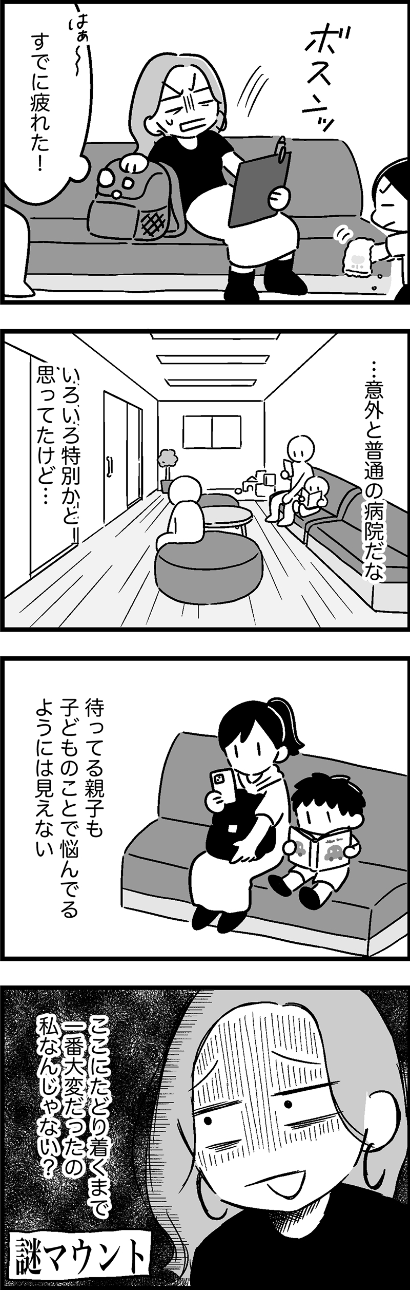ウチの子、発達障害ですけど別に「かわいそう」じゃないし!