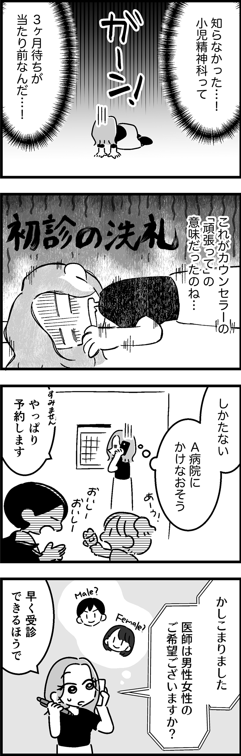 ウチの子、発達障害ですけど別に「かわいそう」じゃないし!