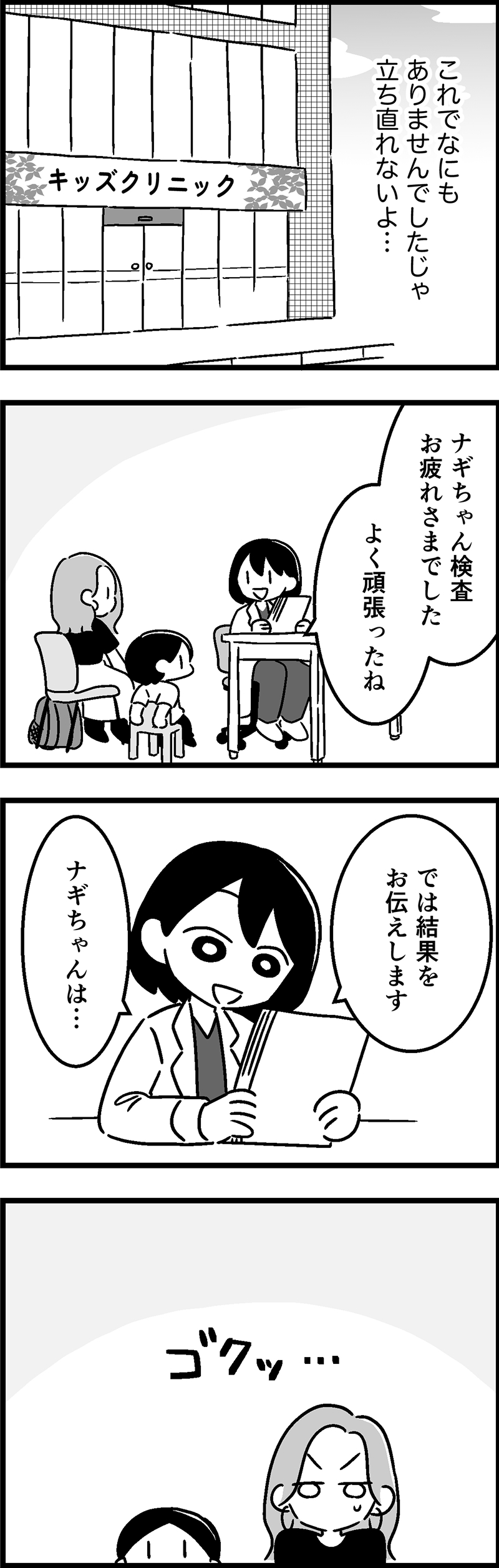 ウチの子、発達障害ですけど別に「かわいそう」じゃないし!