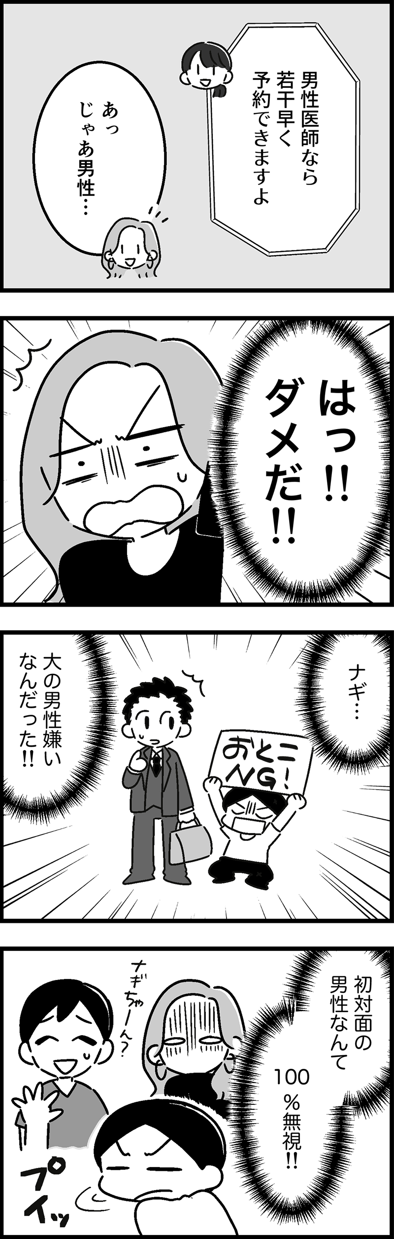 ウチの子、発達障害ですけど別に「かわいそう」じゃないし!