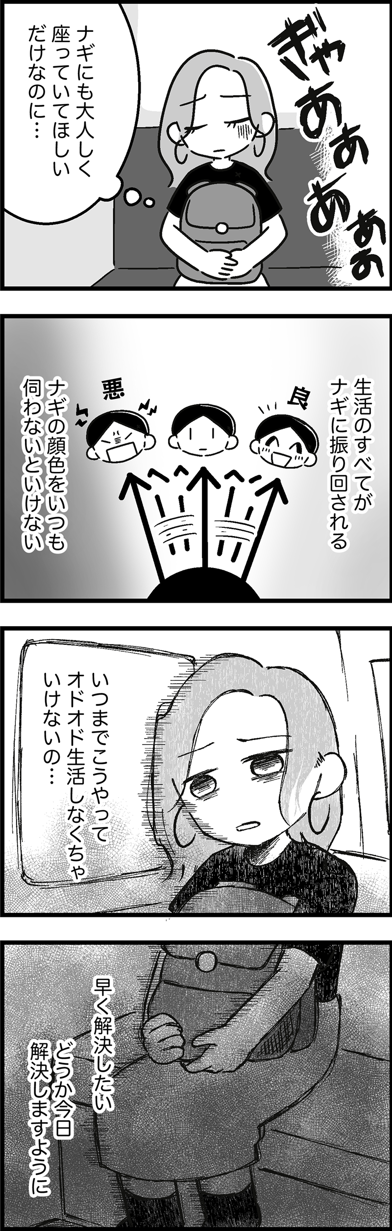 ウチの子、発達障害ですけど別に「かわいそう」じゃないし!