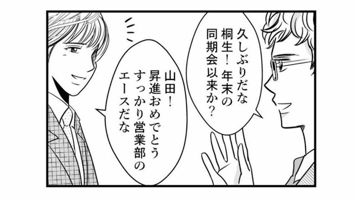 妻には情けないところは見せたくない夫。気持ちに気が付かず、なんだかギクシャクしている【デブ...