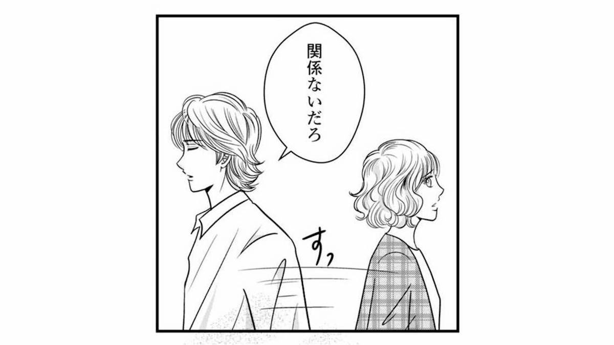 職場を早退したと思った夫が家にいる！何があったのか聞きたいのに、拒絶されてしまった【デブス...