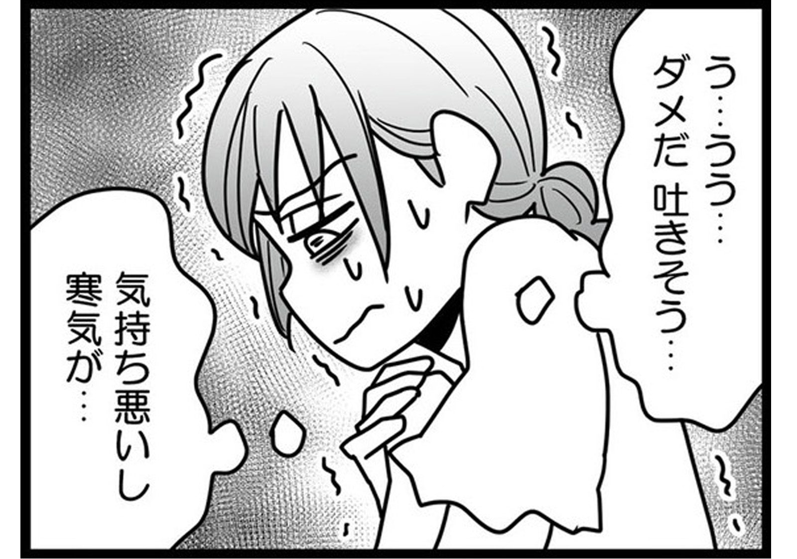 つわりで苦しむ妻を残して不倫相手と海外旅行へ。姑息なアリバイ作りをする夫【結婚生活の半分以...