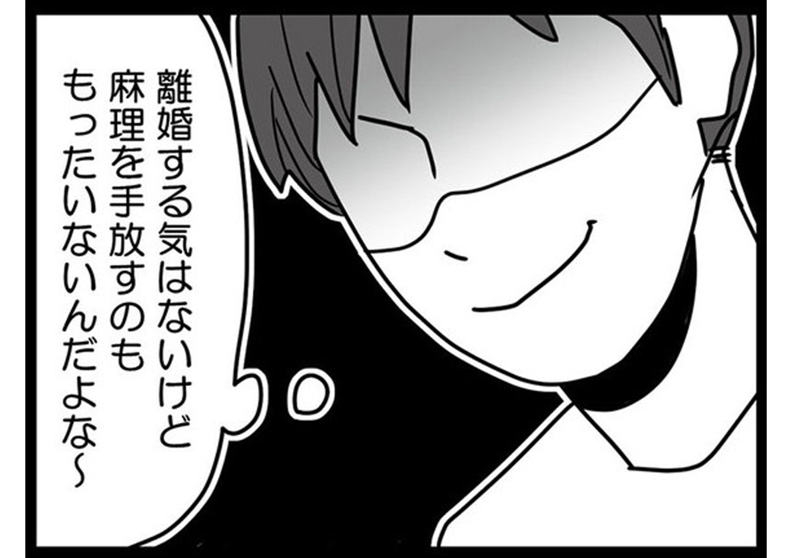 子どもが産まれ夫は改心すると思ったら、産後でイライラする妻から逃げ不倫相手のもとへ【結婚生...