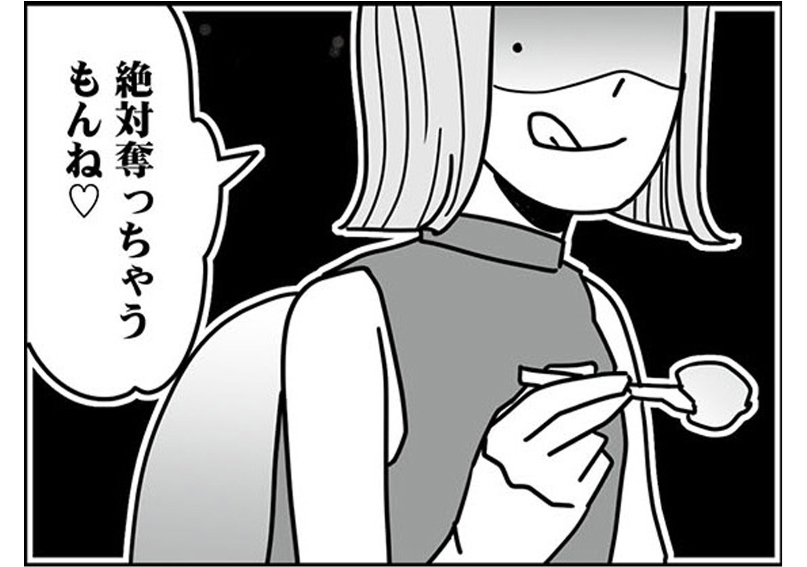 「絶対奪っちゃうもんね」夫を自分のものにしたい不倫相手が、予想外の行動に出る！【結婚生活の...