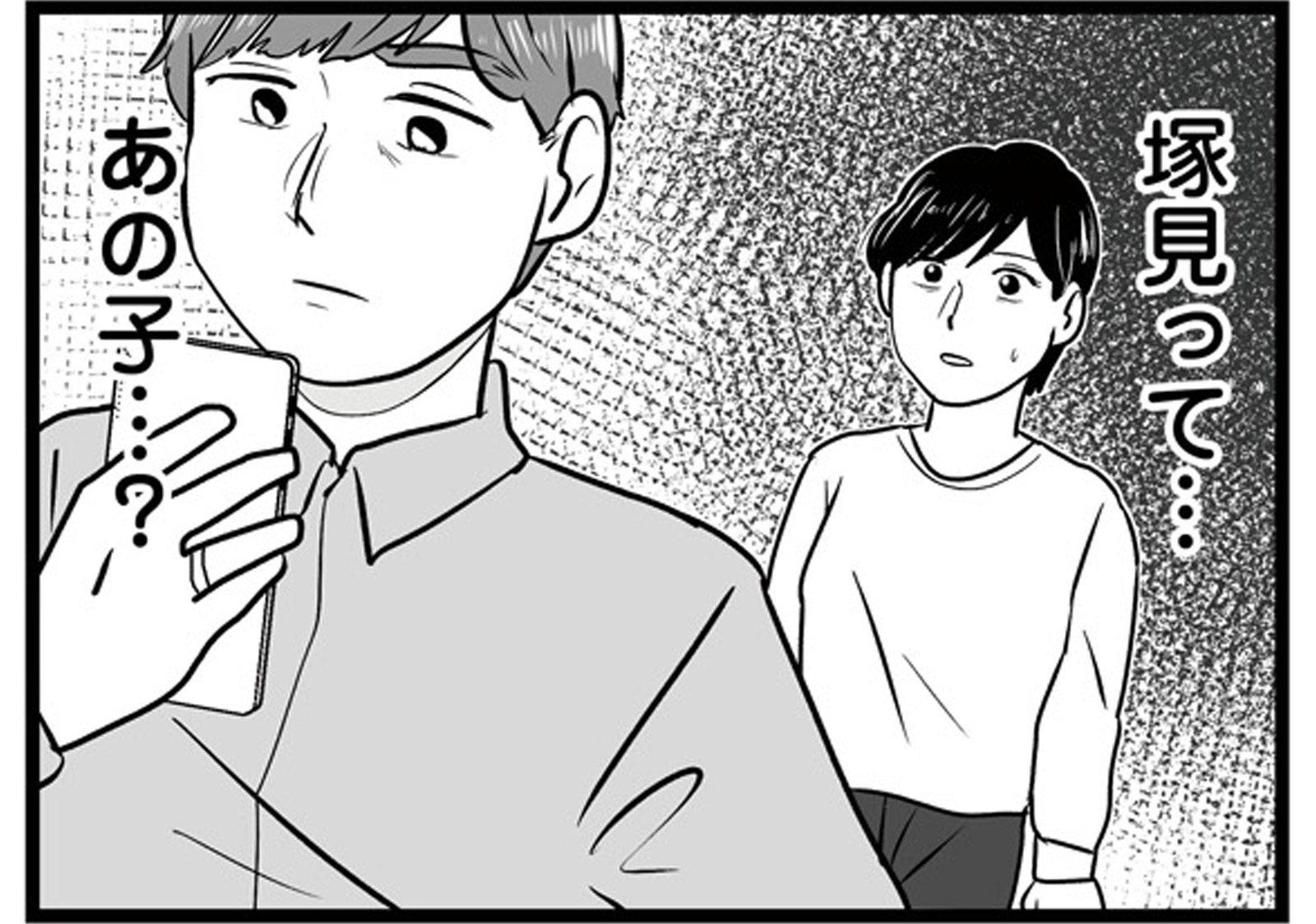 「本当にいい子でさ！」別の女のことを悪びれもせず語るモラハラ彼氏に、怒りが爆発！【モラクズ...