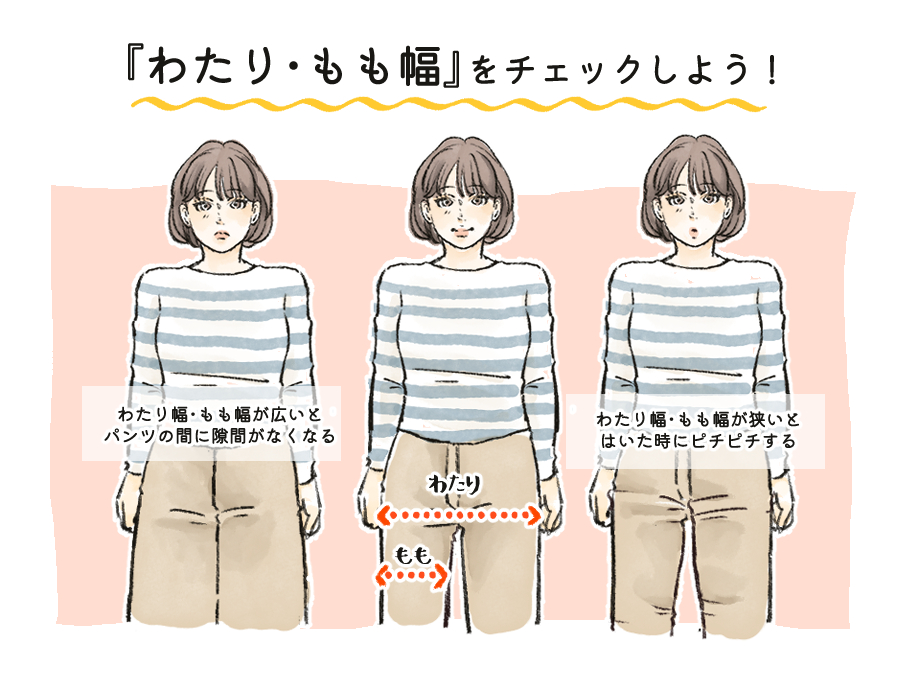 知らなかった!パンツって、サイズ次第でここまで印象が変わるの⁉<似合うパンツの選び方>【後編】|2ページ目|OTONA SALONE