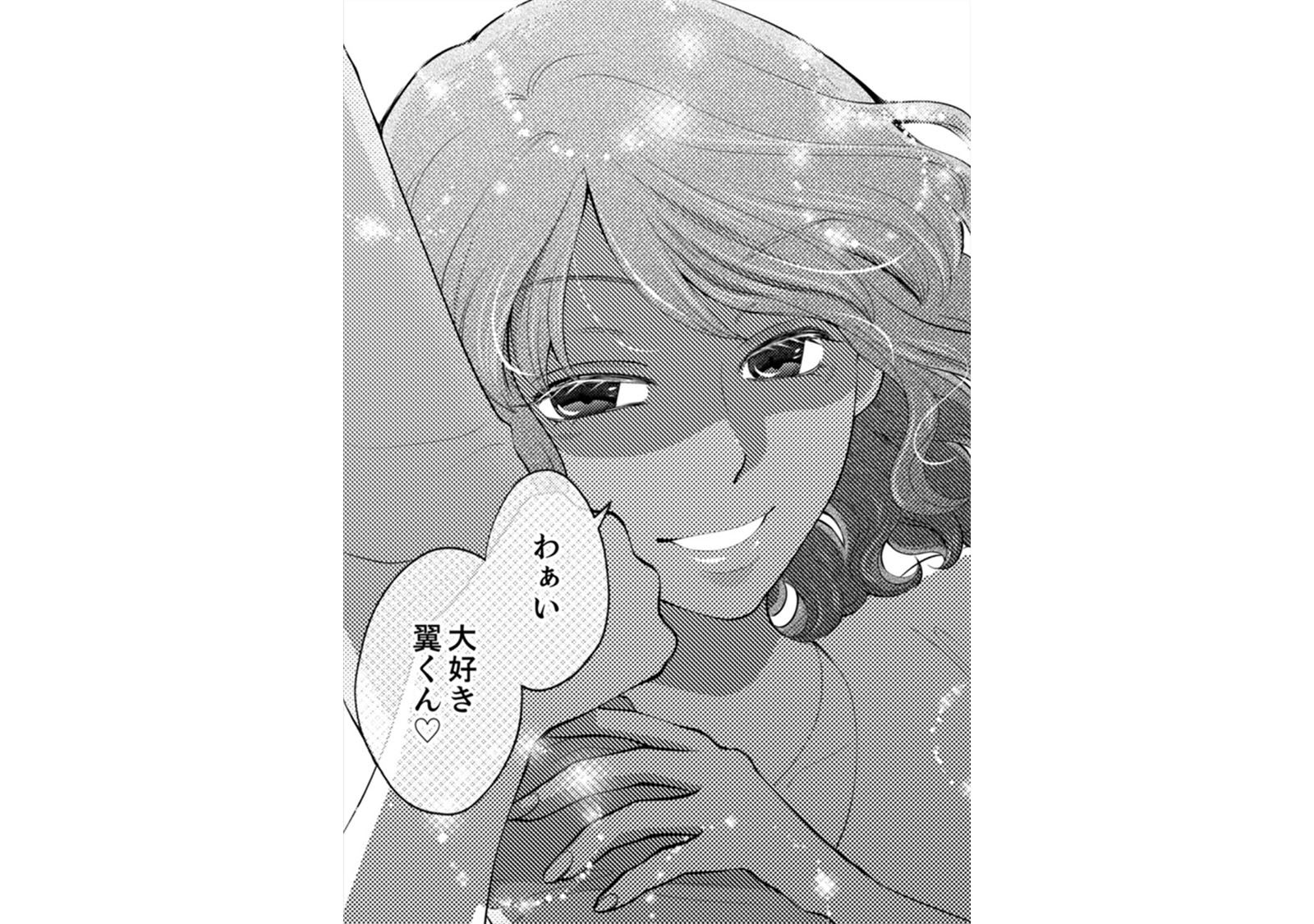 何が起こったの？びっくりしすぎて、頭がついていかない【親友は悪女 #14】