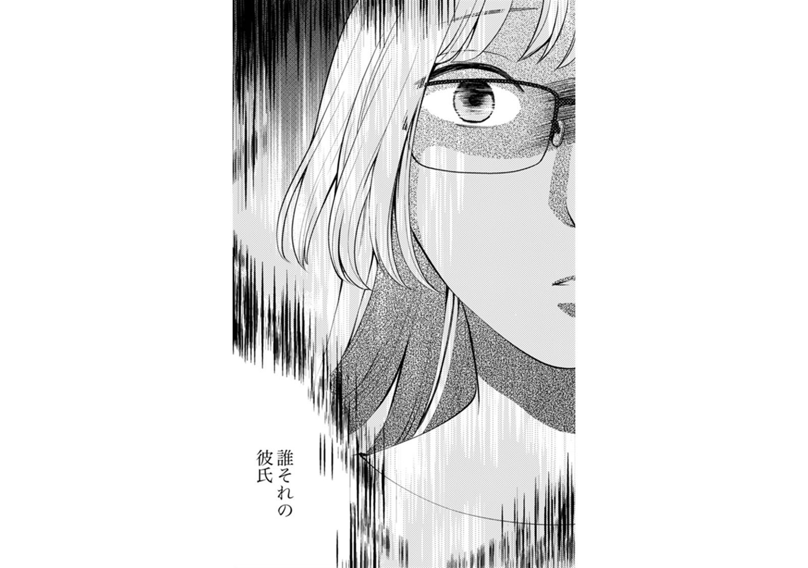 姫乃の行動に驚いた…橋井くんがいるのに、それはよくないんじゃないの？【親友は悪女 #20】