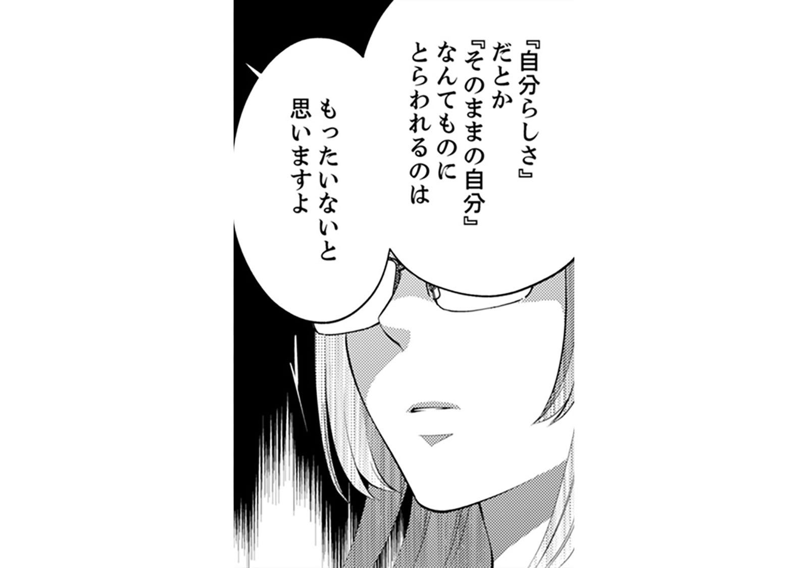 気がついてしまった。高校時代から姫乃が私のことをどう思っているか…【親友は悪女 #26】