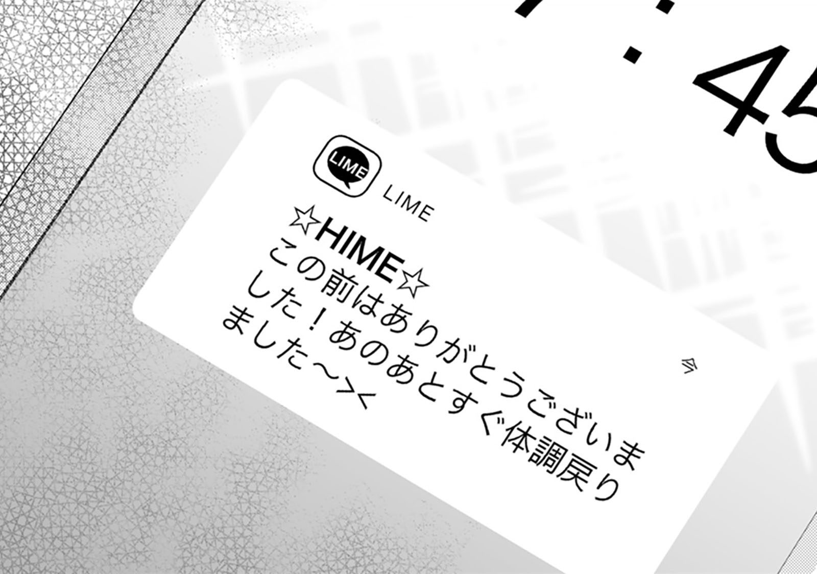 え？東雲さんが姫乃と連絡を取り合っている？まさか、そんなことって……【親友は悪女 #28】