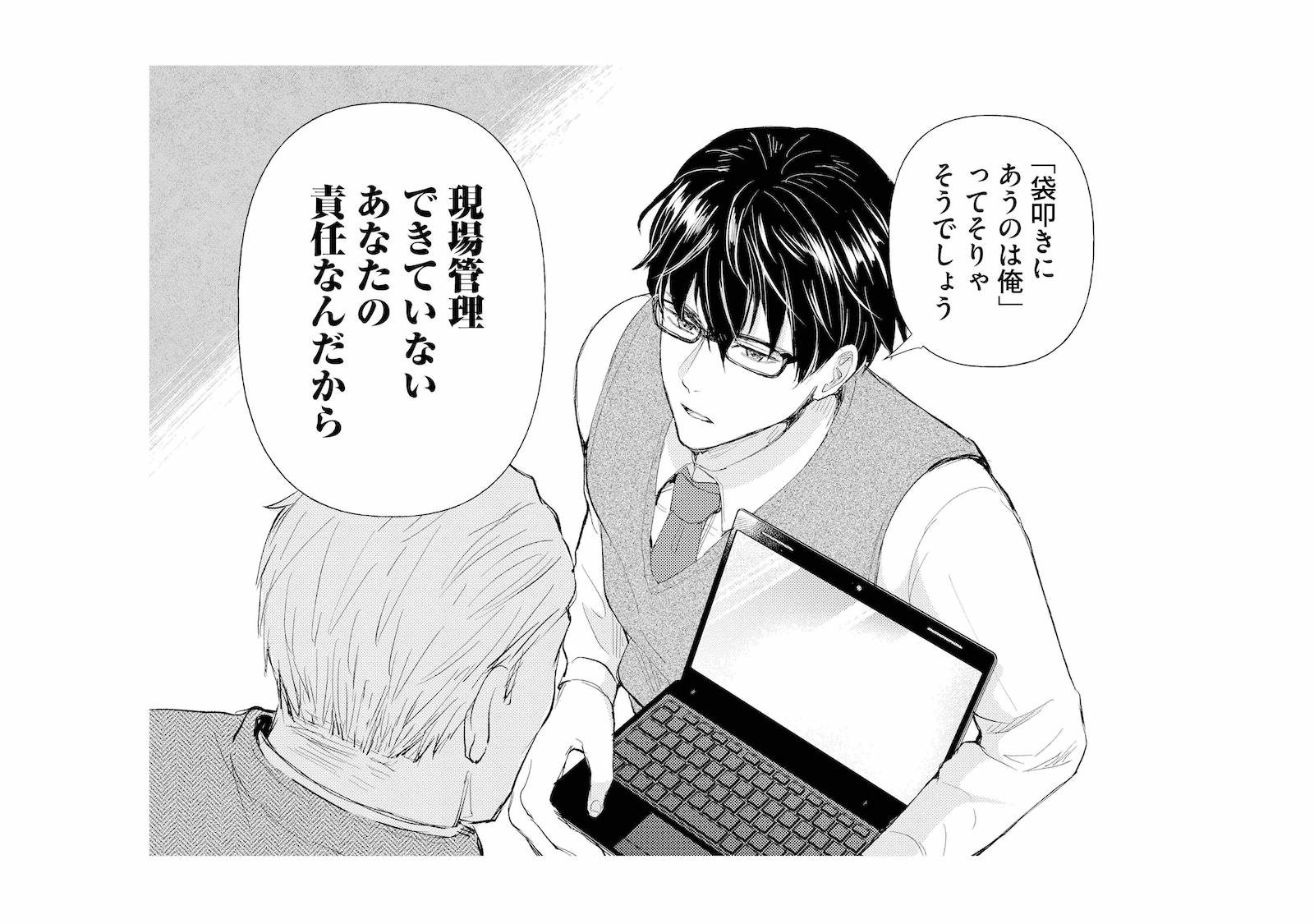 仕事をしない所長が部下のミスに激怒。派遣の彼がピシャリと言い放つ！【スカッと言えちゃうハケ...