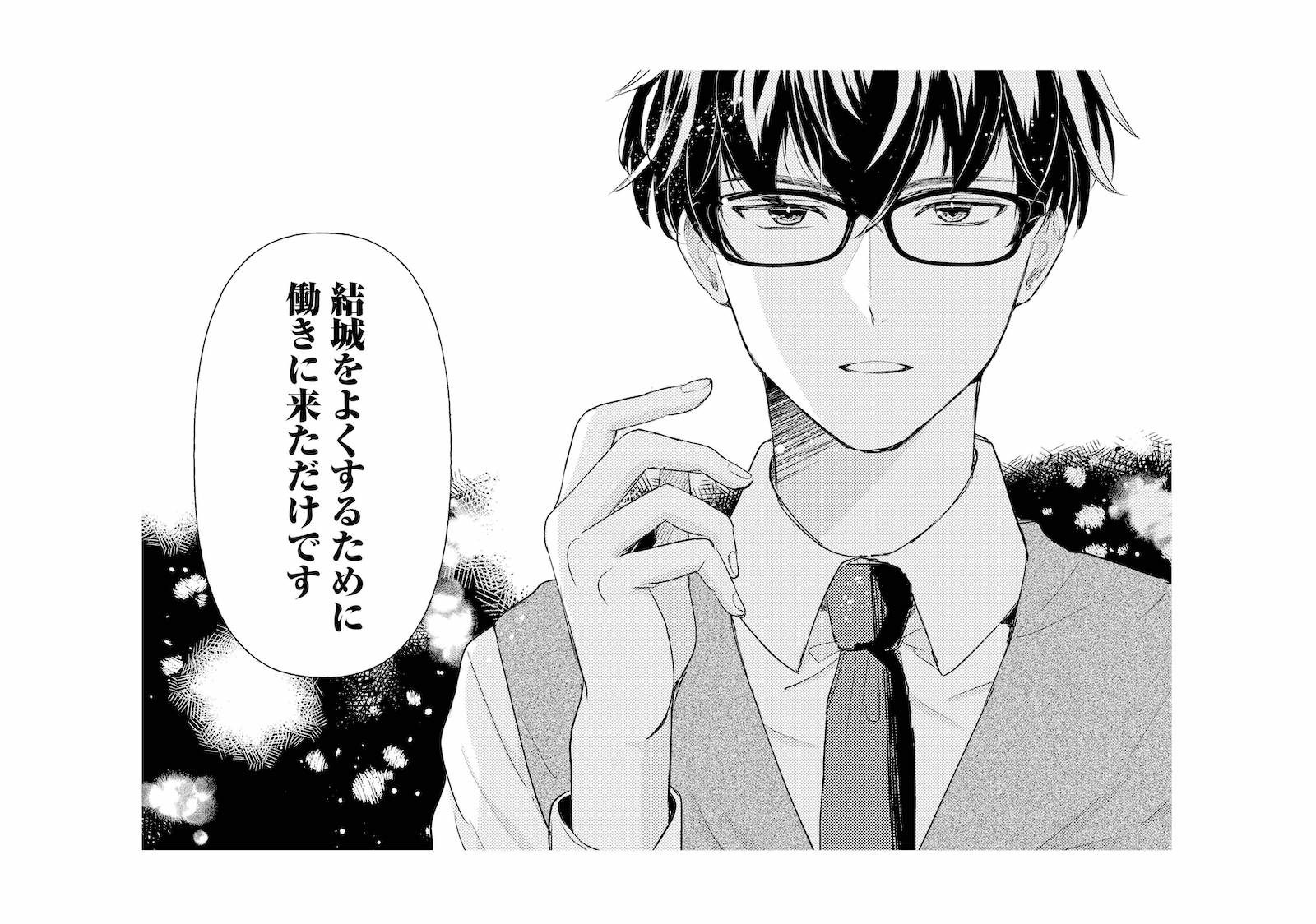 「何を企んでいる？」社長からの問いに、派遣の彼が口にした言葉は…【スカッと言えちゃうハケン...