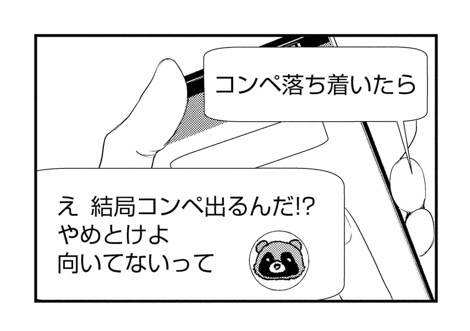 「やめとけ、向いてない」社内の彼氏から嫌味な連絡。でも派遣の彼だけは違って…【スカッと言え...