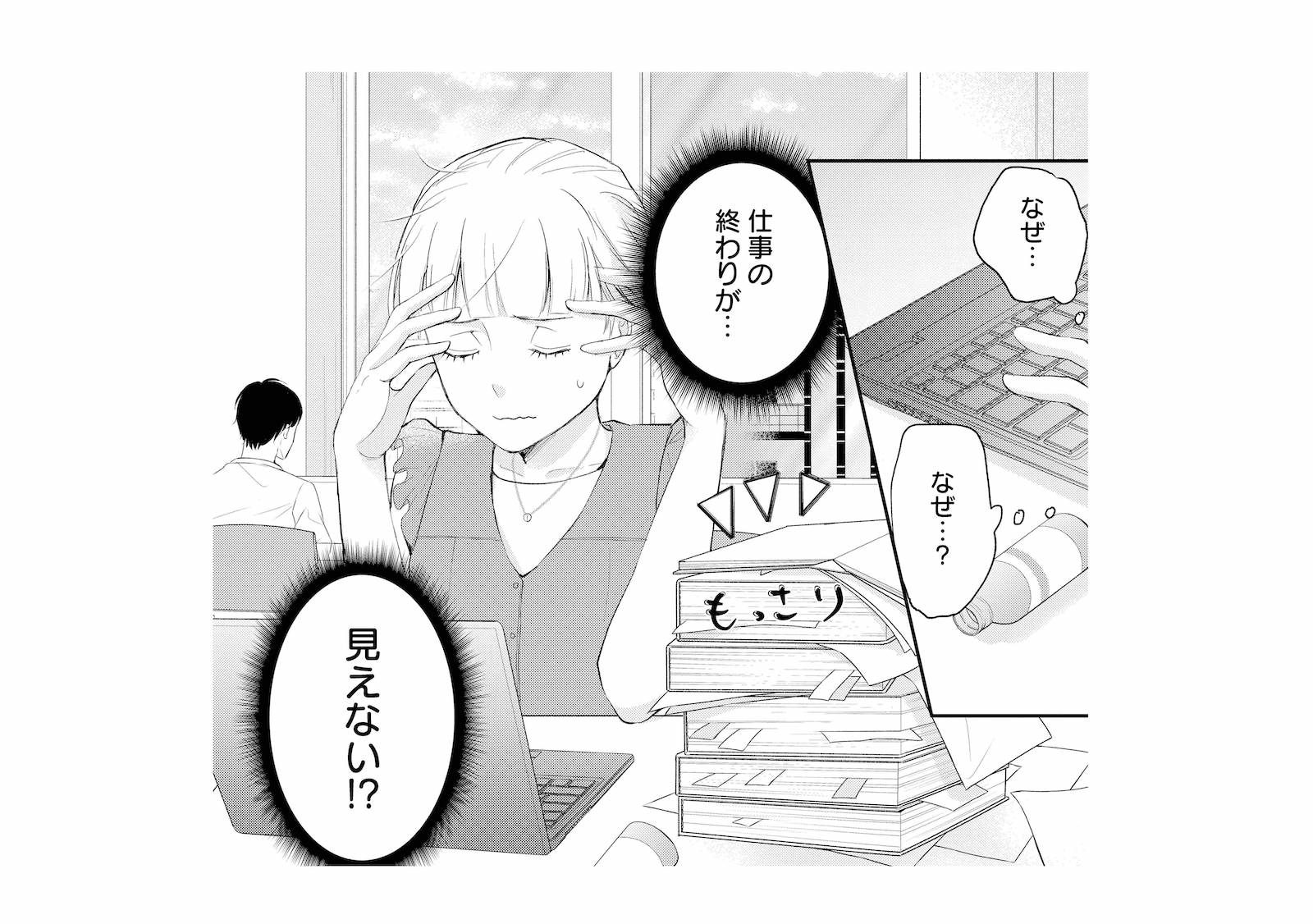 最近、仕事量がおかしい…！終わりが見えないのはなぜ？【スカッと言えちゃうハケンの佐藤くんが...