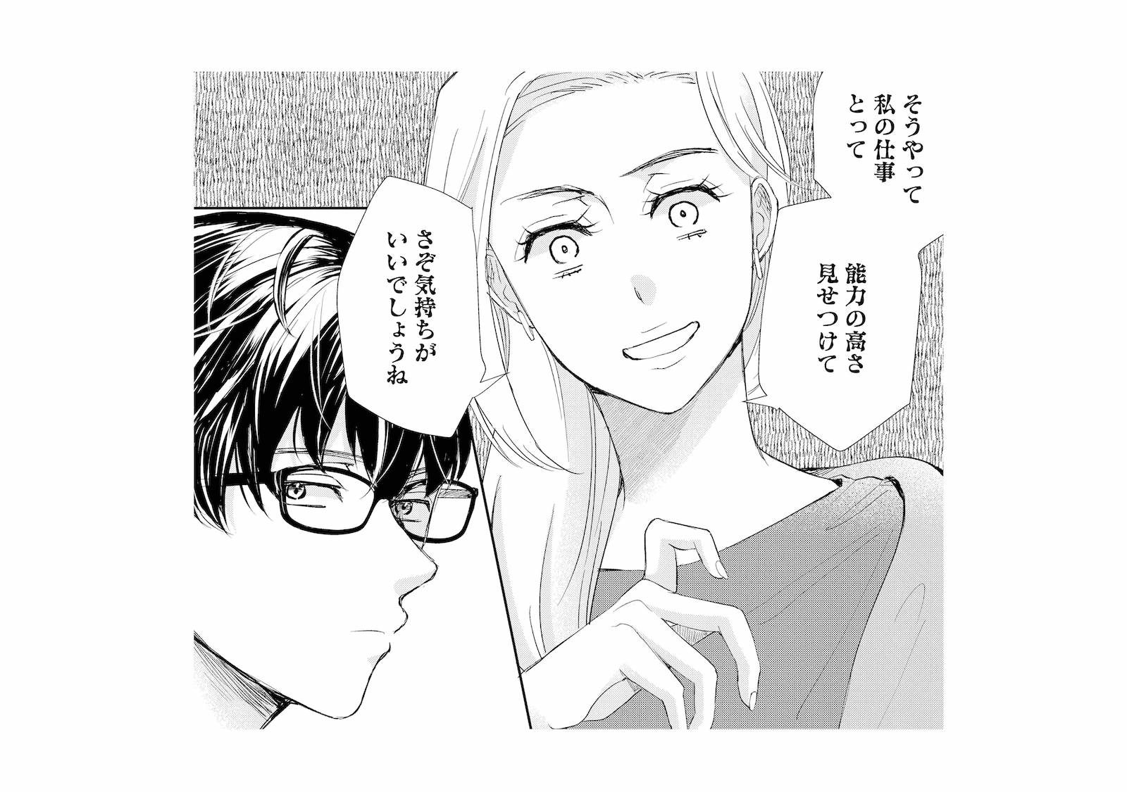 仕事を奪われたと嫌味を言うチームリーダー。成果よりエゴを優先する姿勢を派遣の彼が一蹴【スカ...