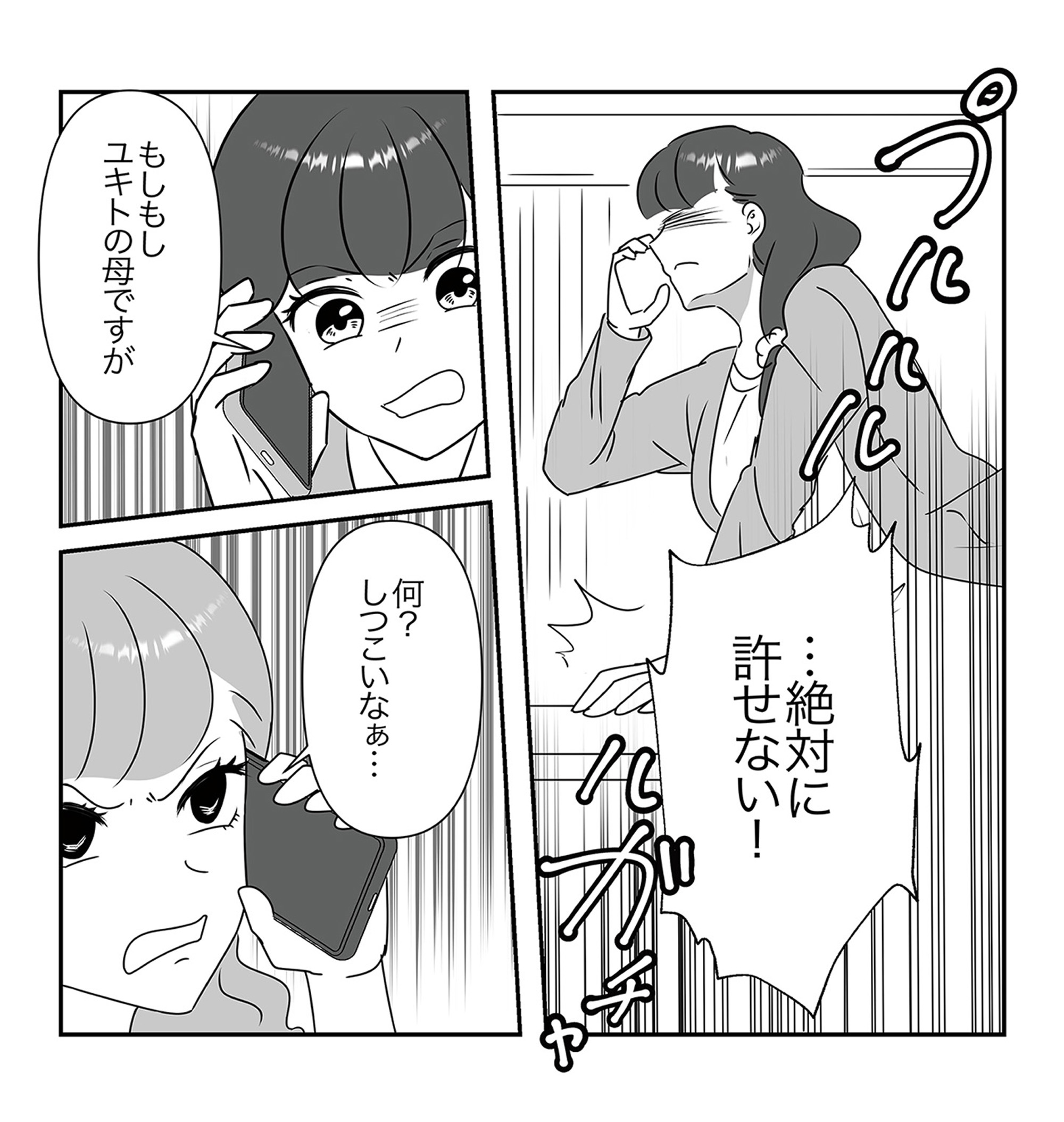 うちの子を配信しないで!息子を動画で晒すママ友