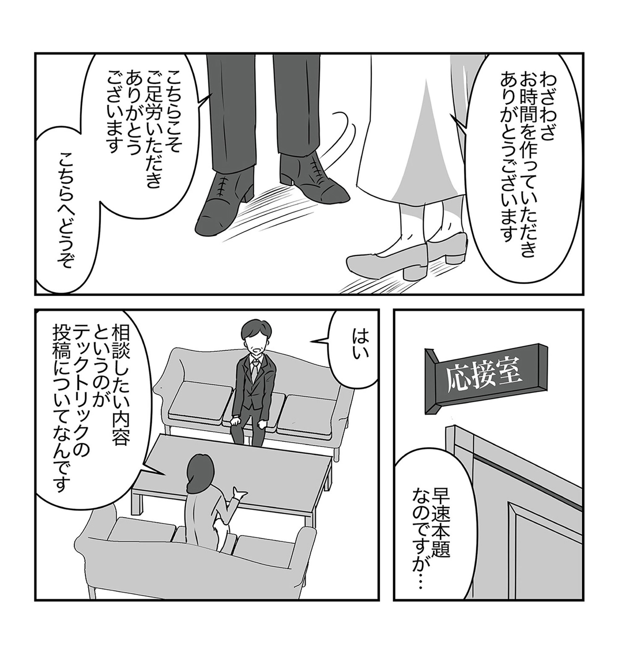 うちの子を配信しないで!息子を動画で晒すママ友