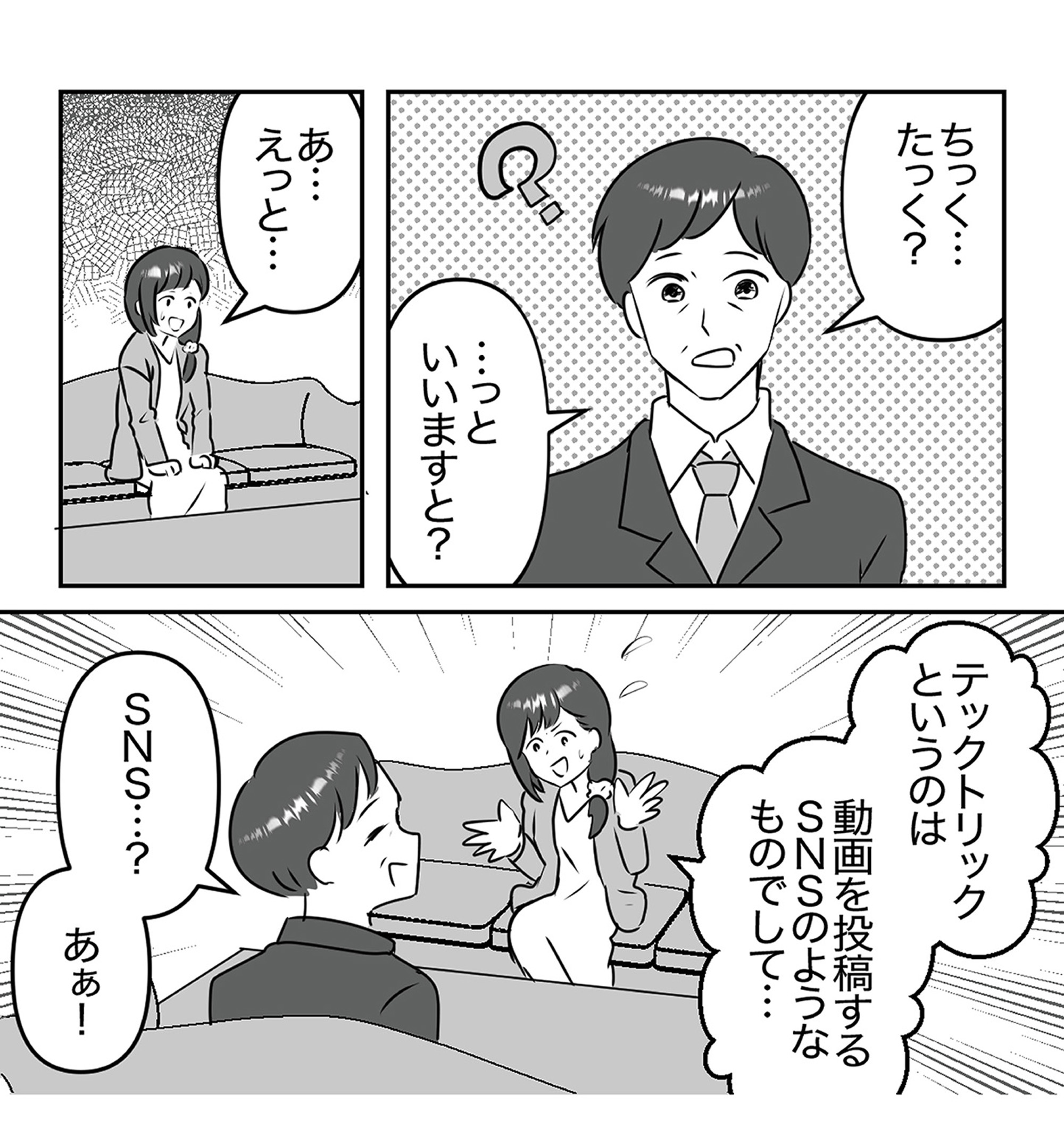 うちの子を配信しないで!息子を動画で晒すママ友