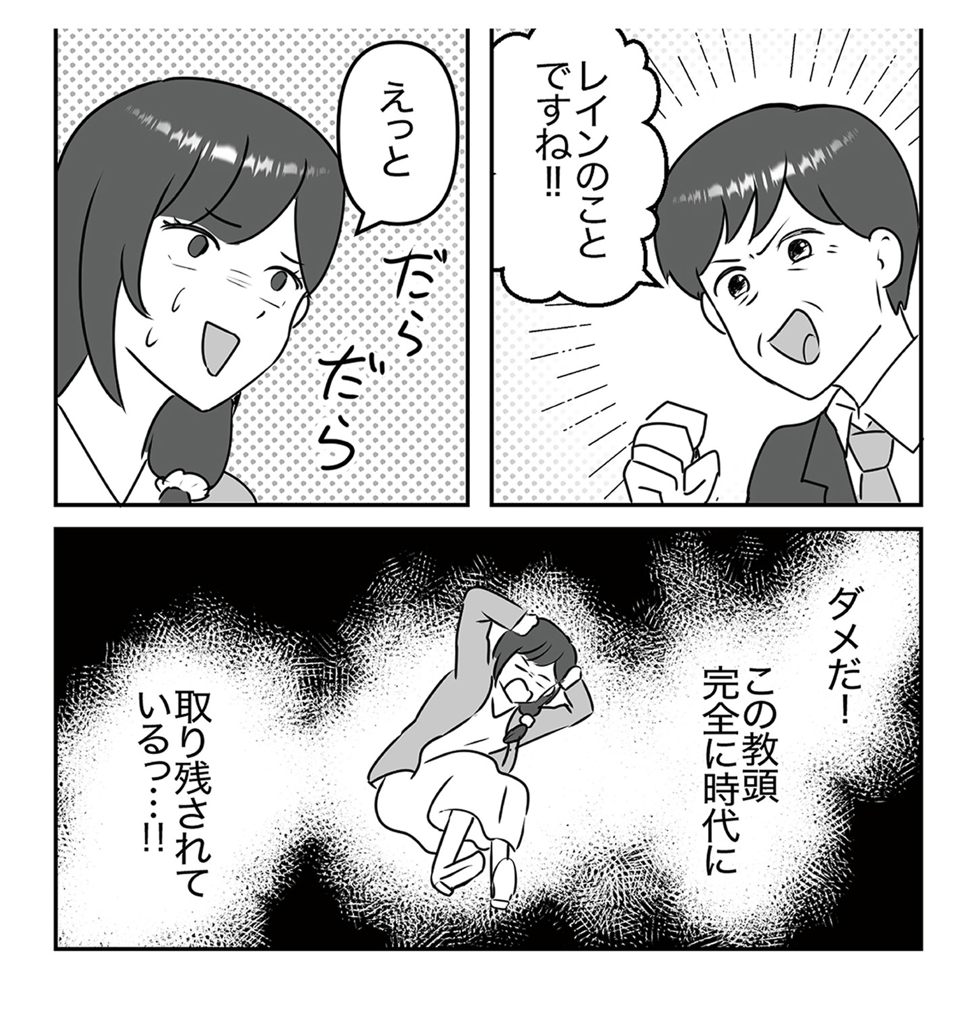 うちの子を配信しないで!息子を動画で晒すママ友