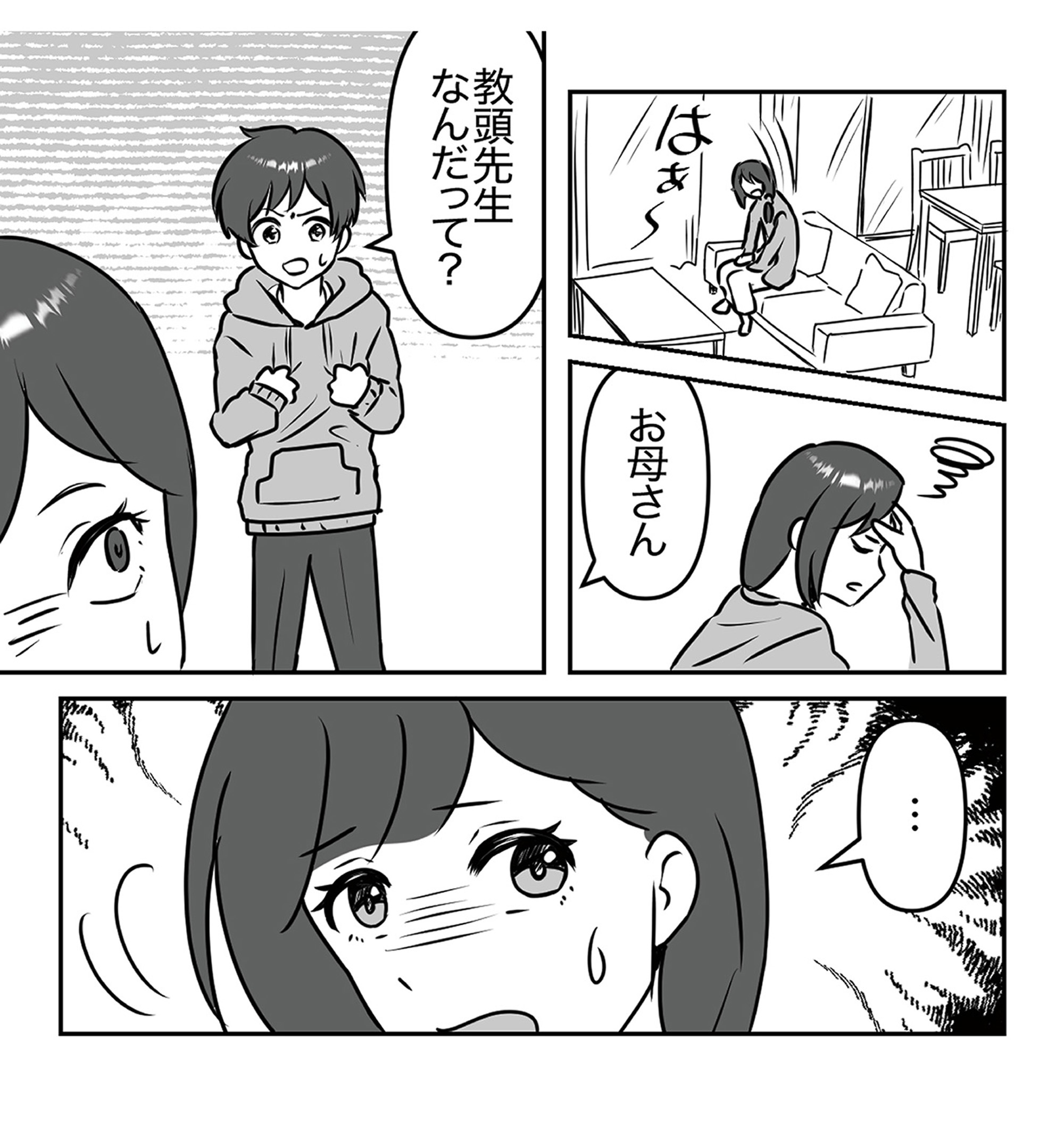 うちの子を配信しないで!息子を動画で晒すママ友