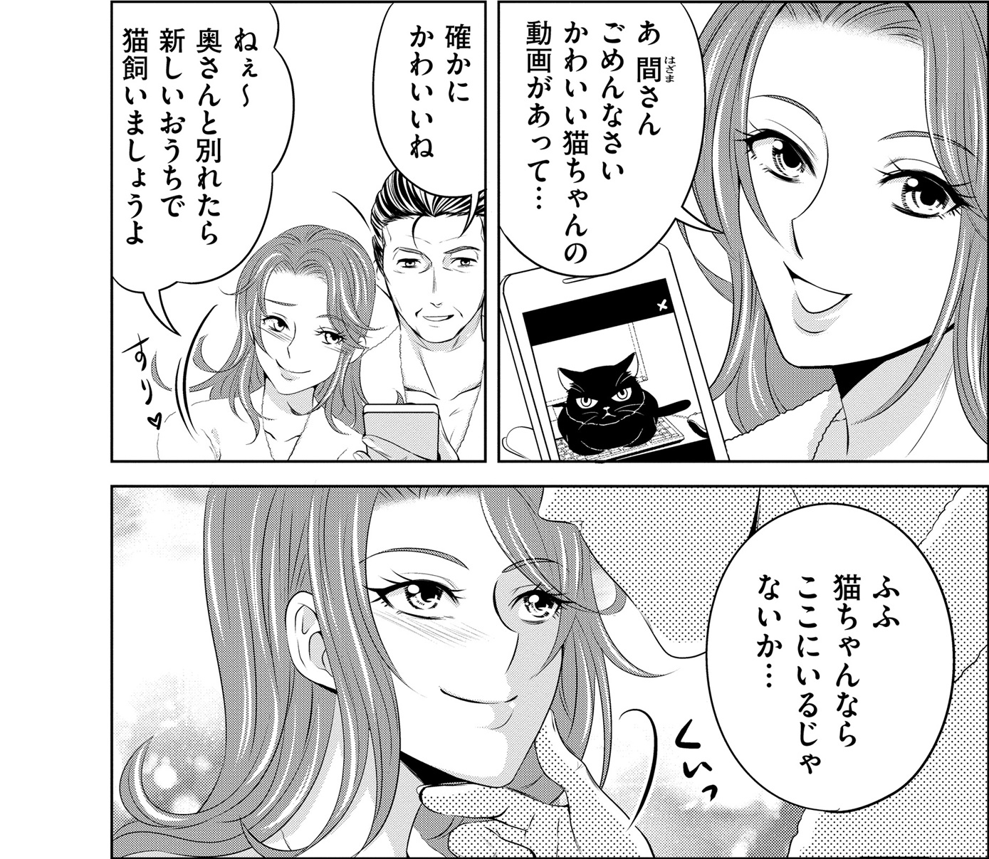 あのブスにできて私たちが結婚できないわけがない1